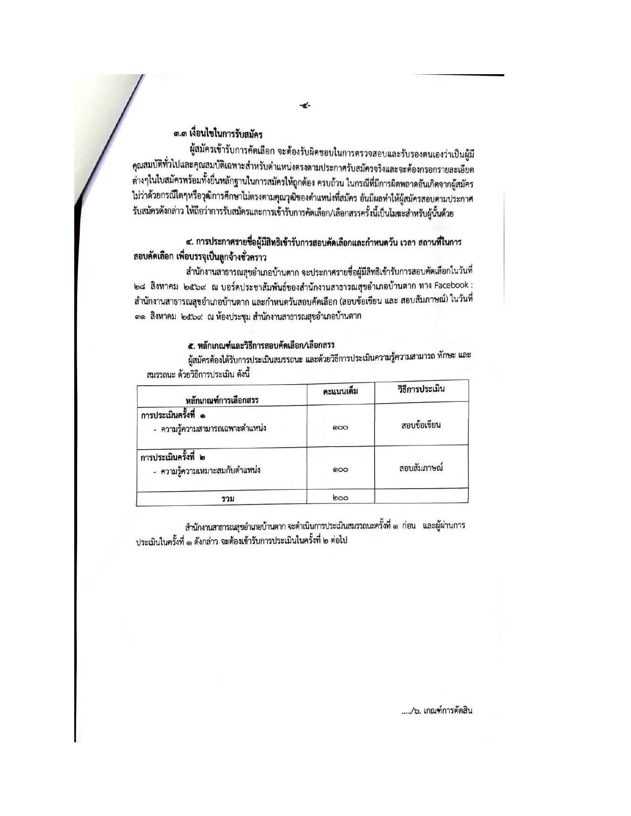 หน้า 4