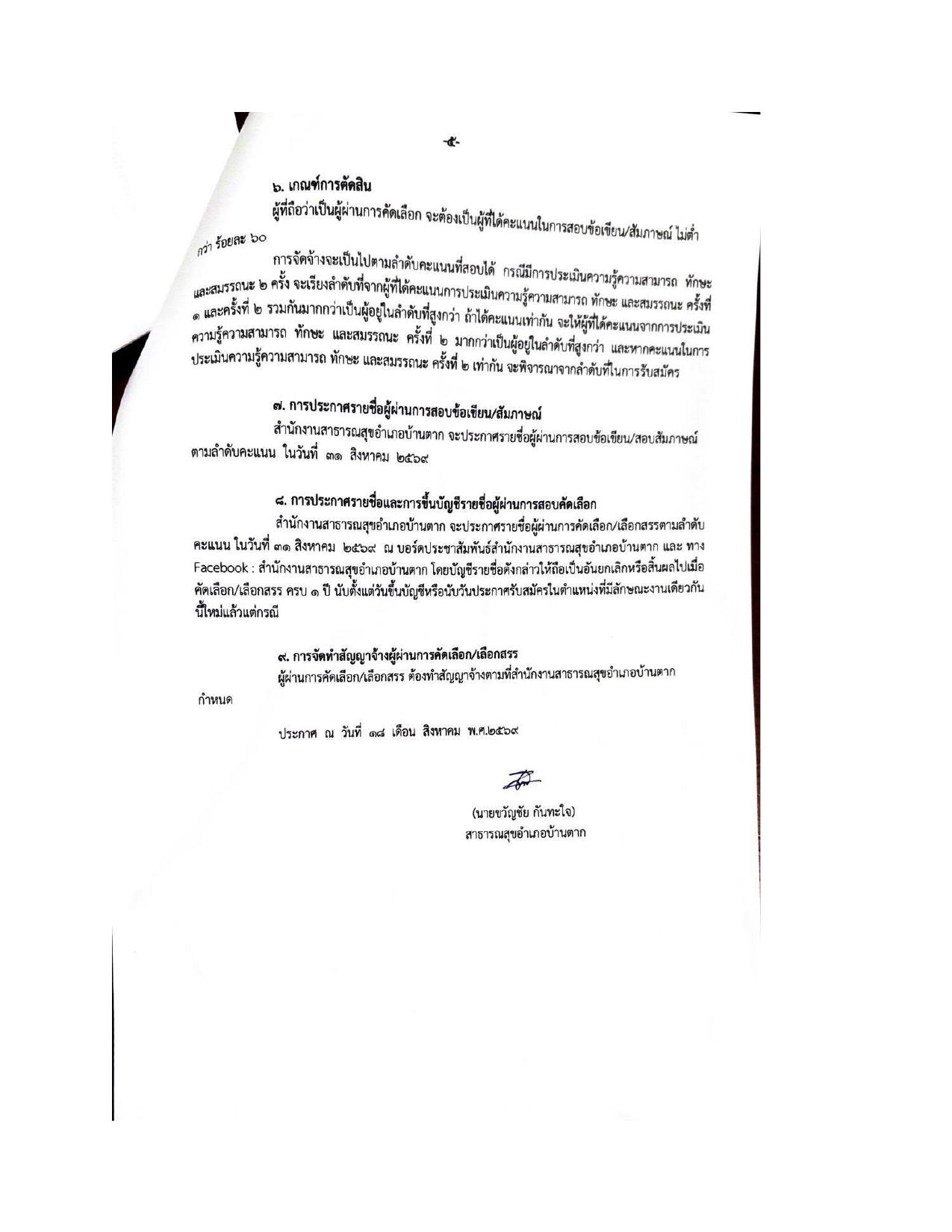 หน้า 5