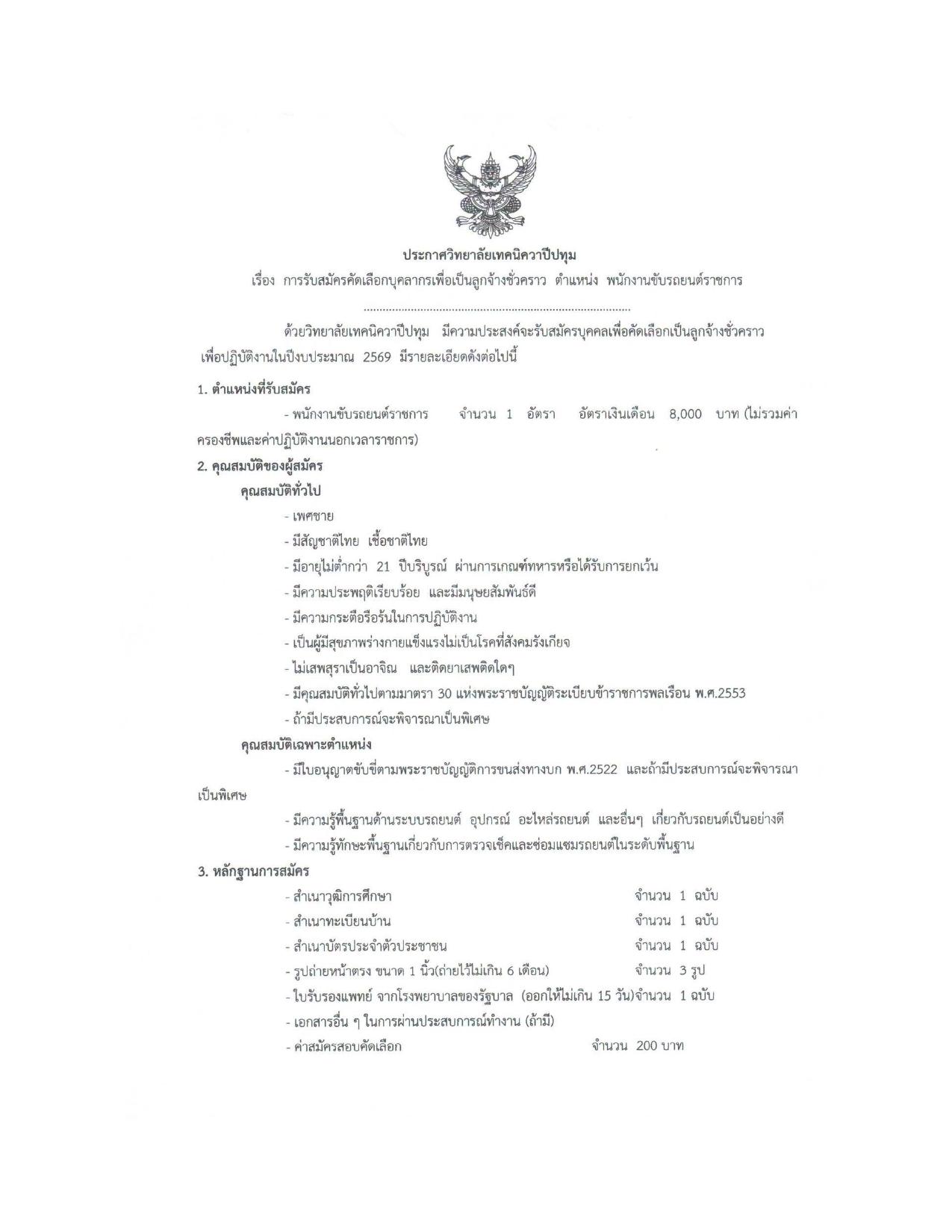 หน้า 1