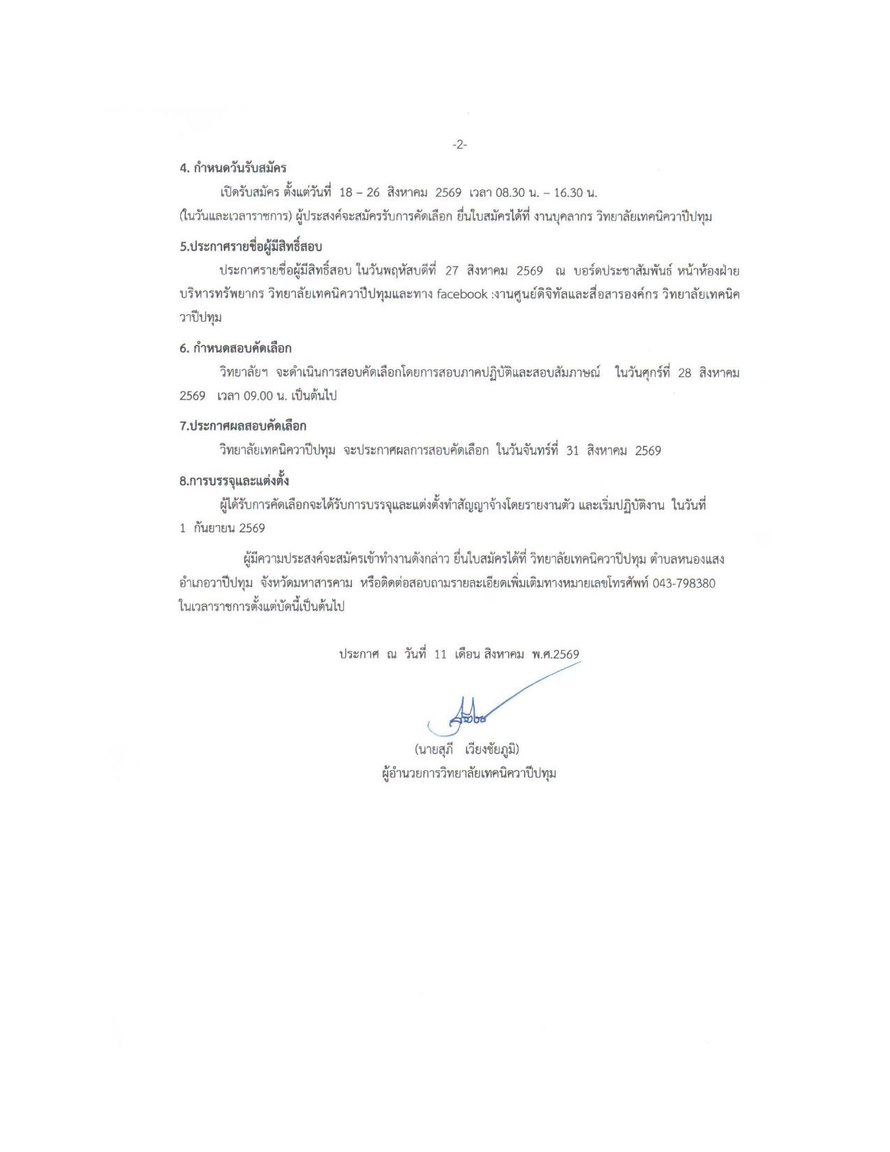 หน้า 2