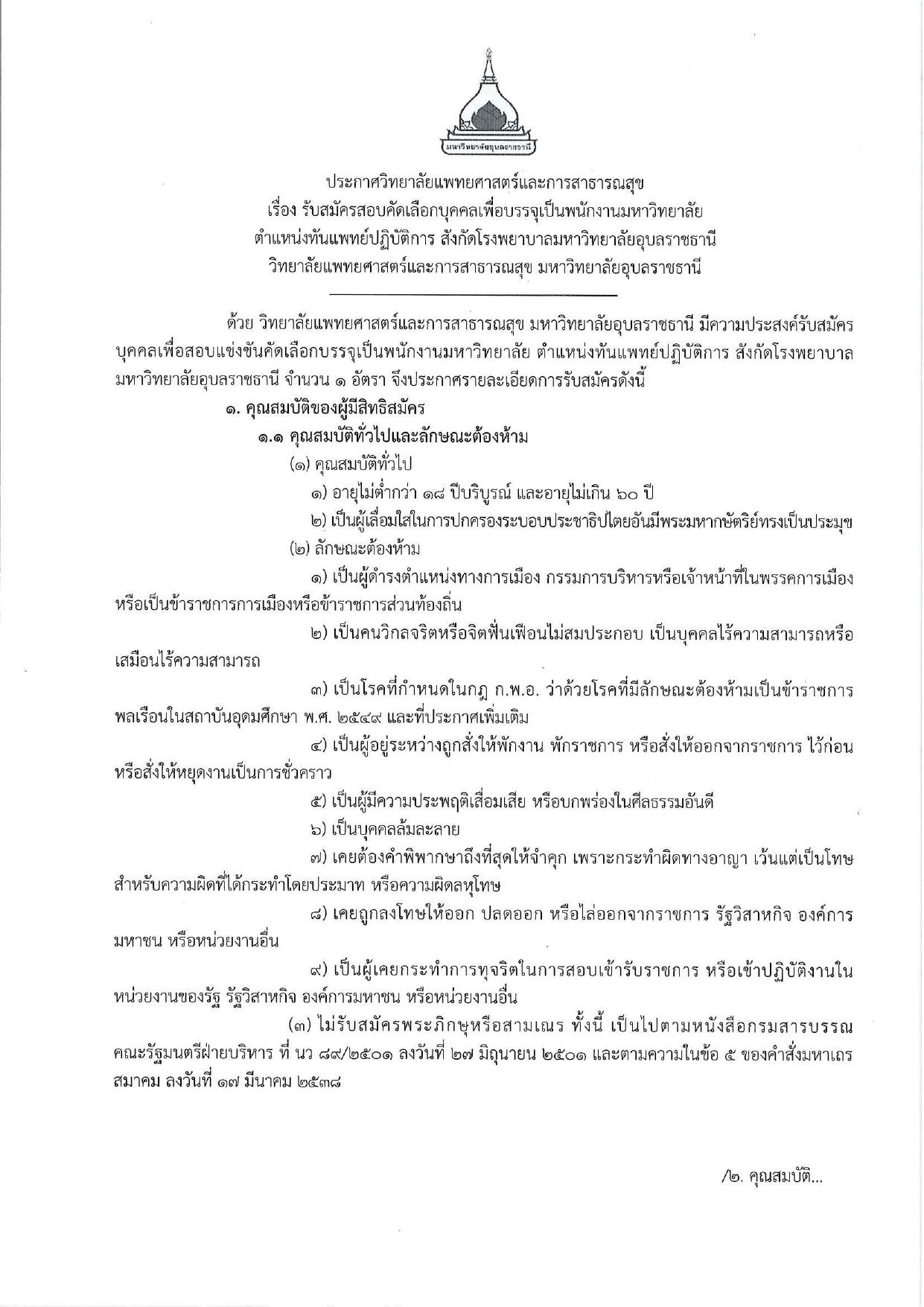 หน้า 1