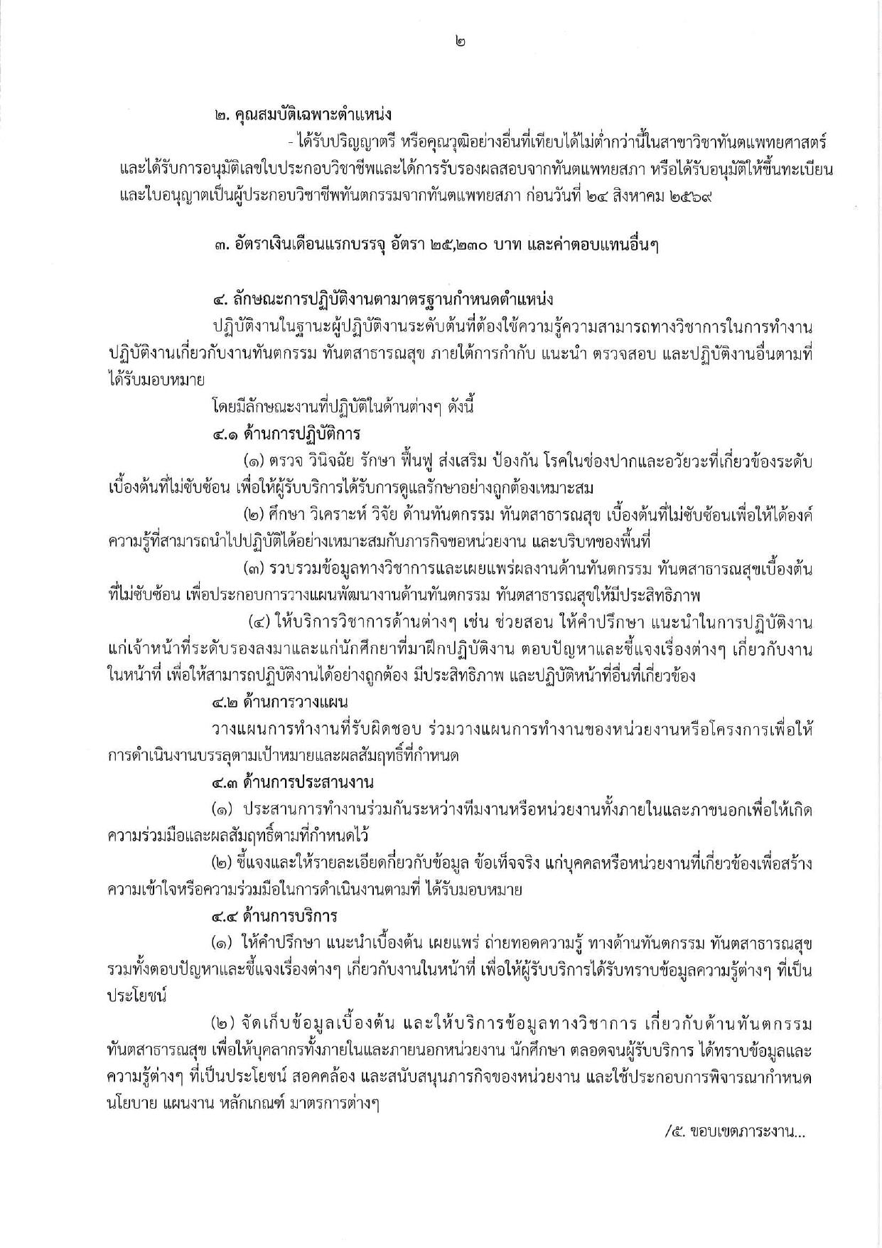 หน้า 2