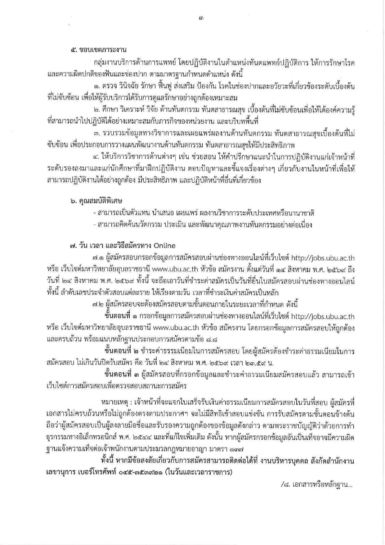 หน้า 3