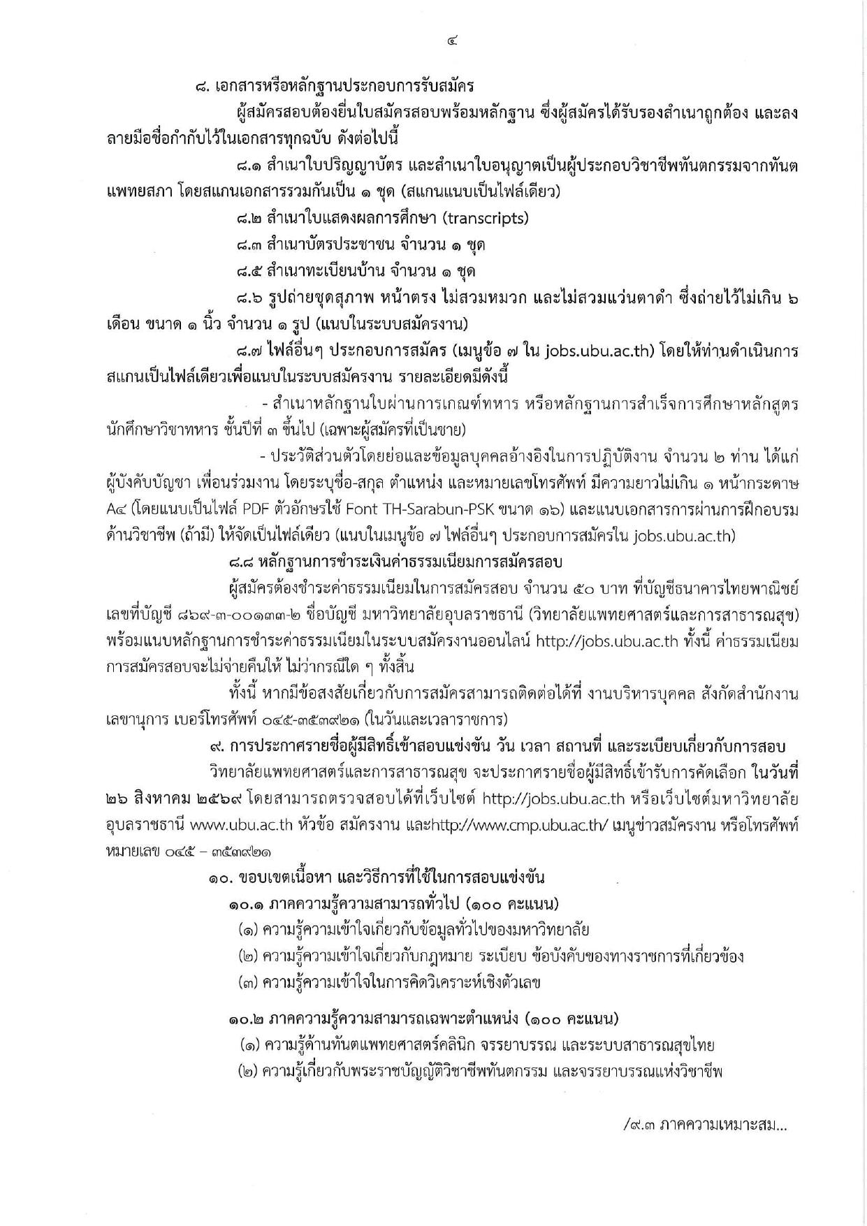 หน้า 4