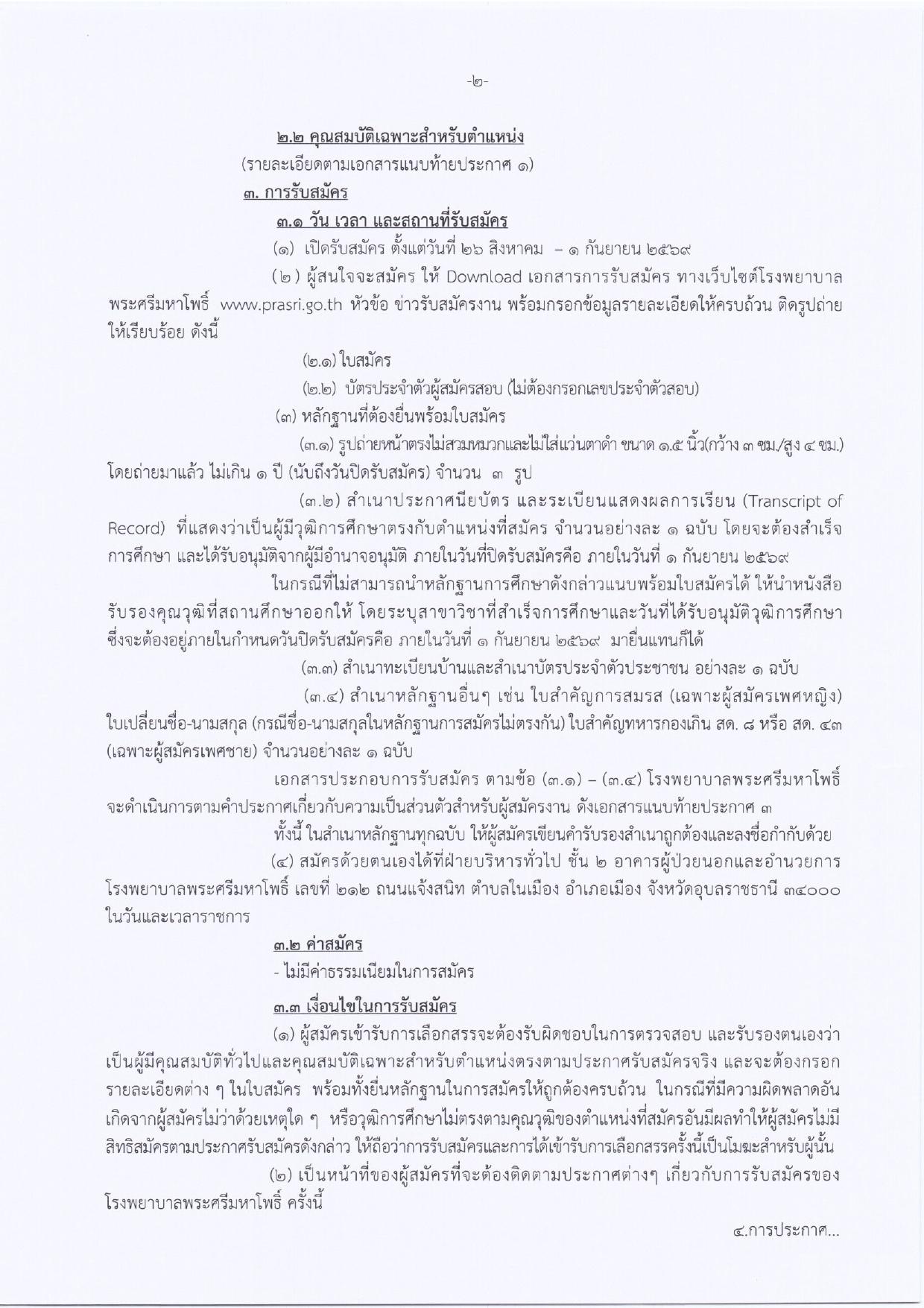 หน้า 2