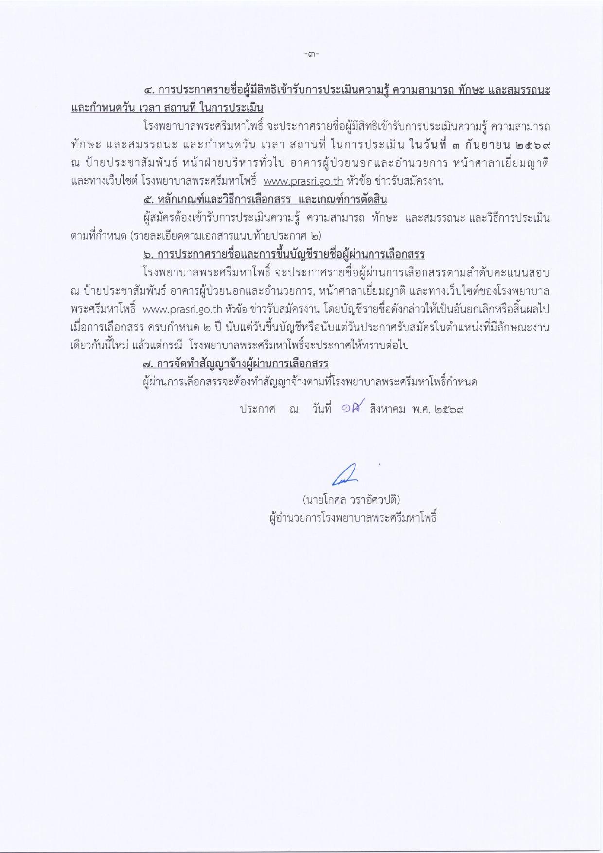 หน้า 3
