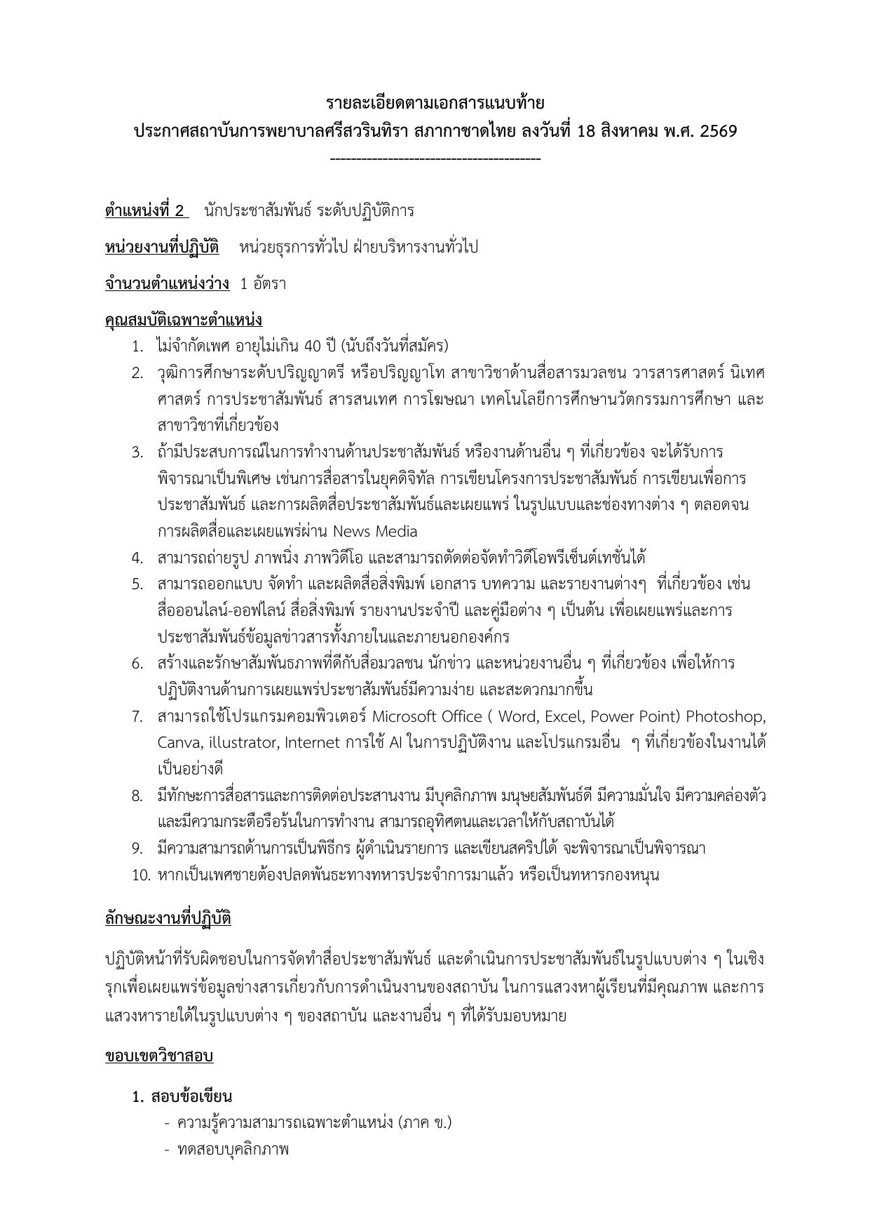 หน้า 7