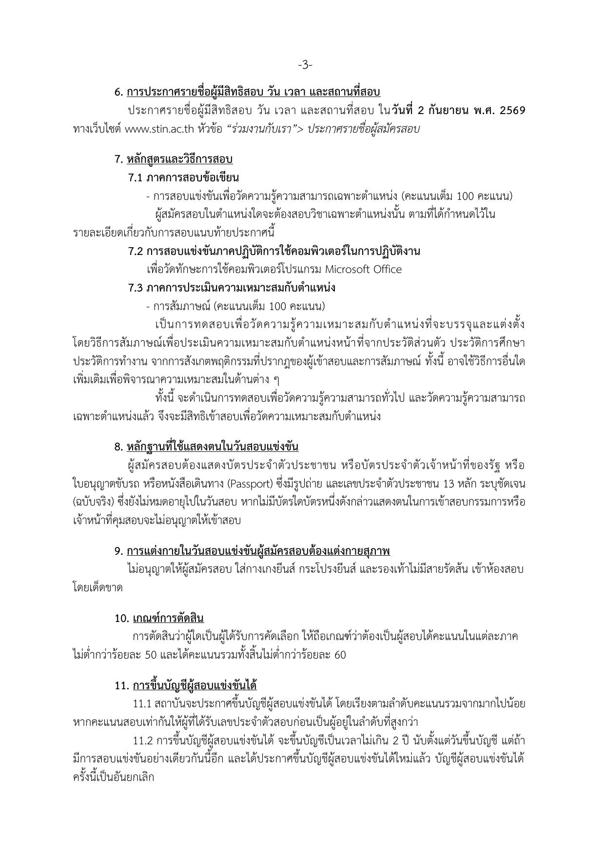 หน้า 3