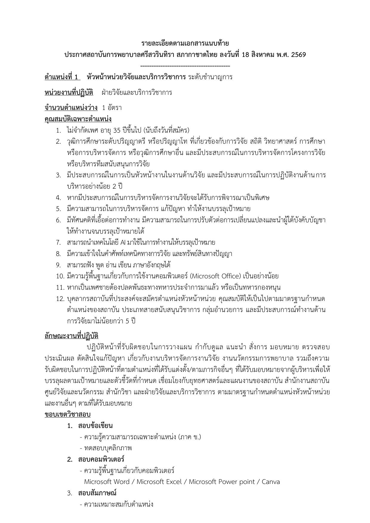หน้า 6