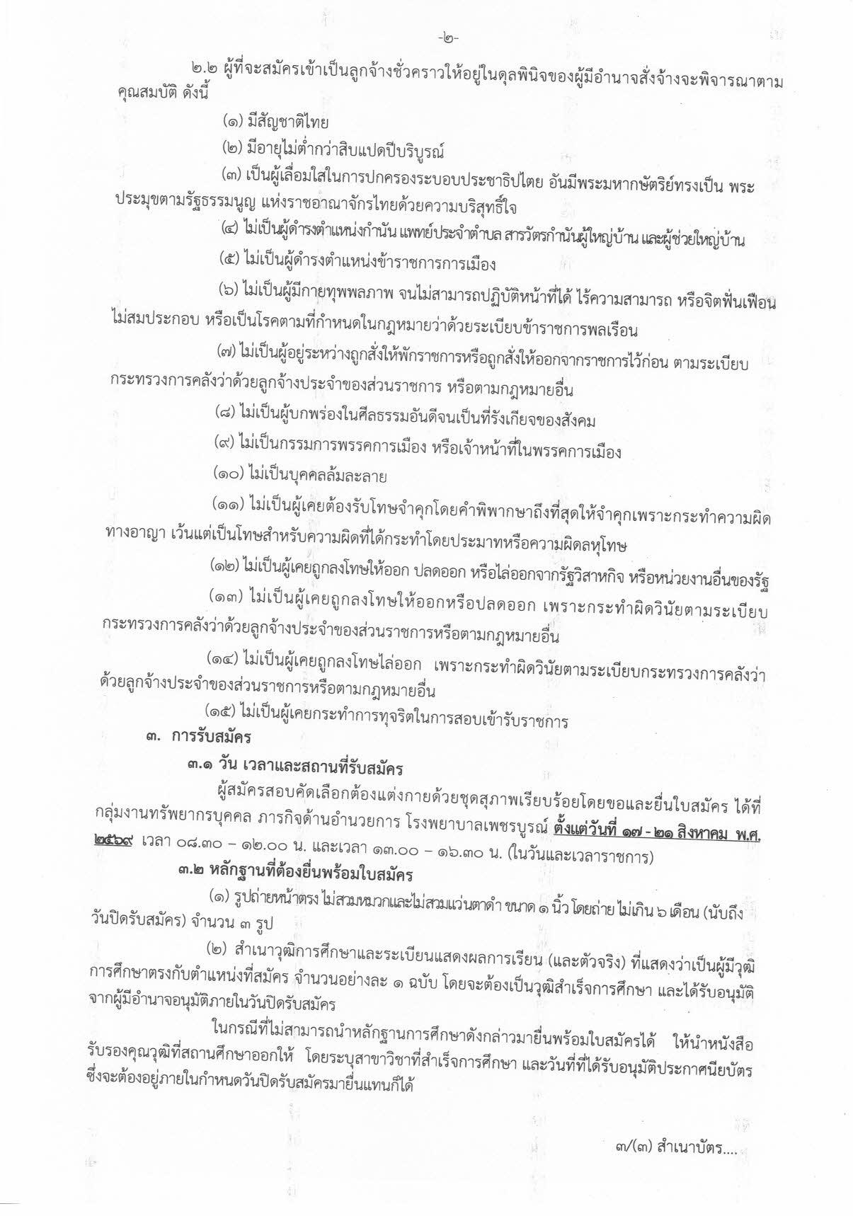 หน้า 2