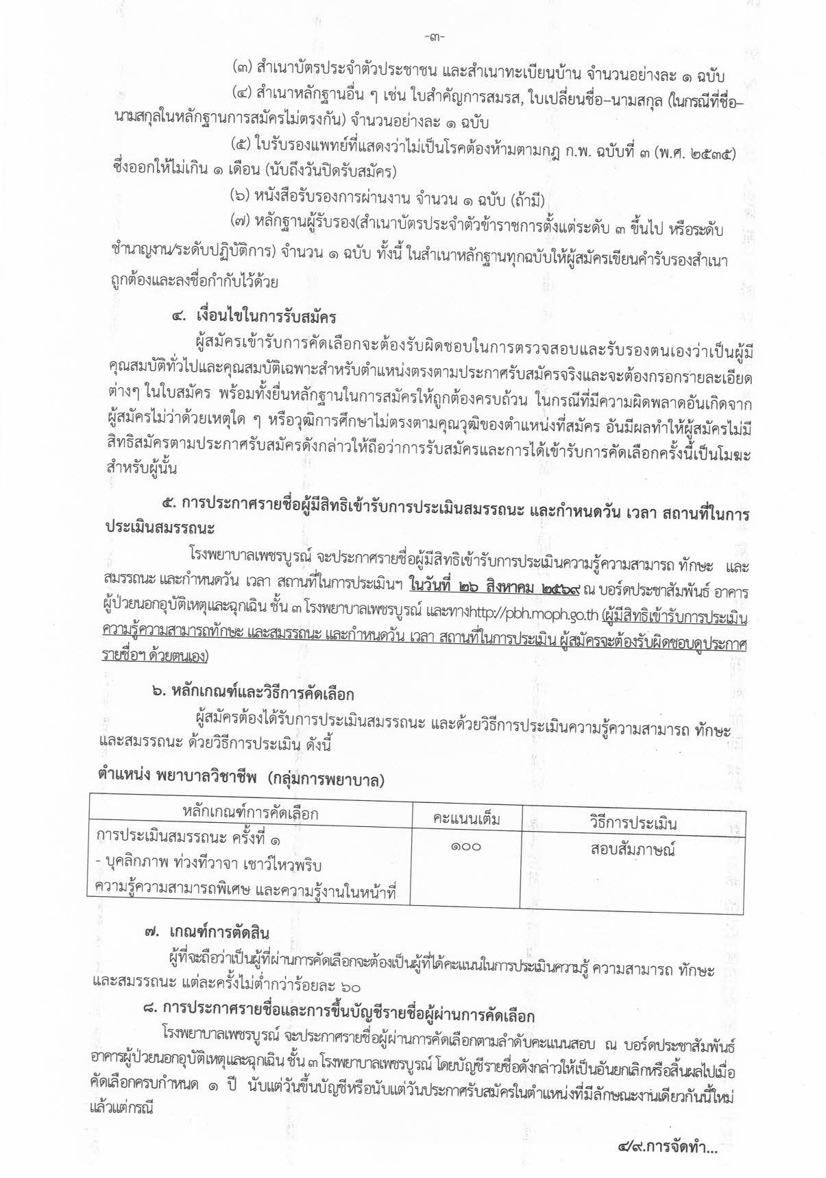 หน้า 3