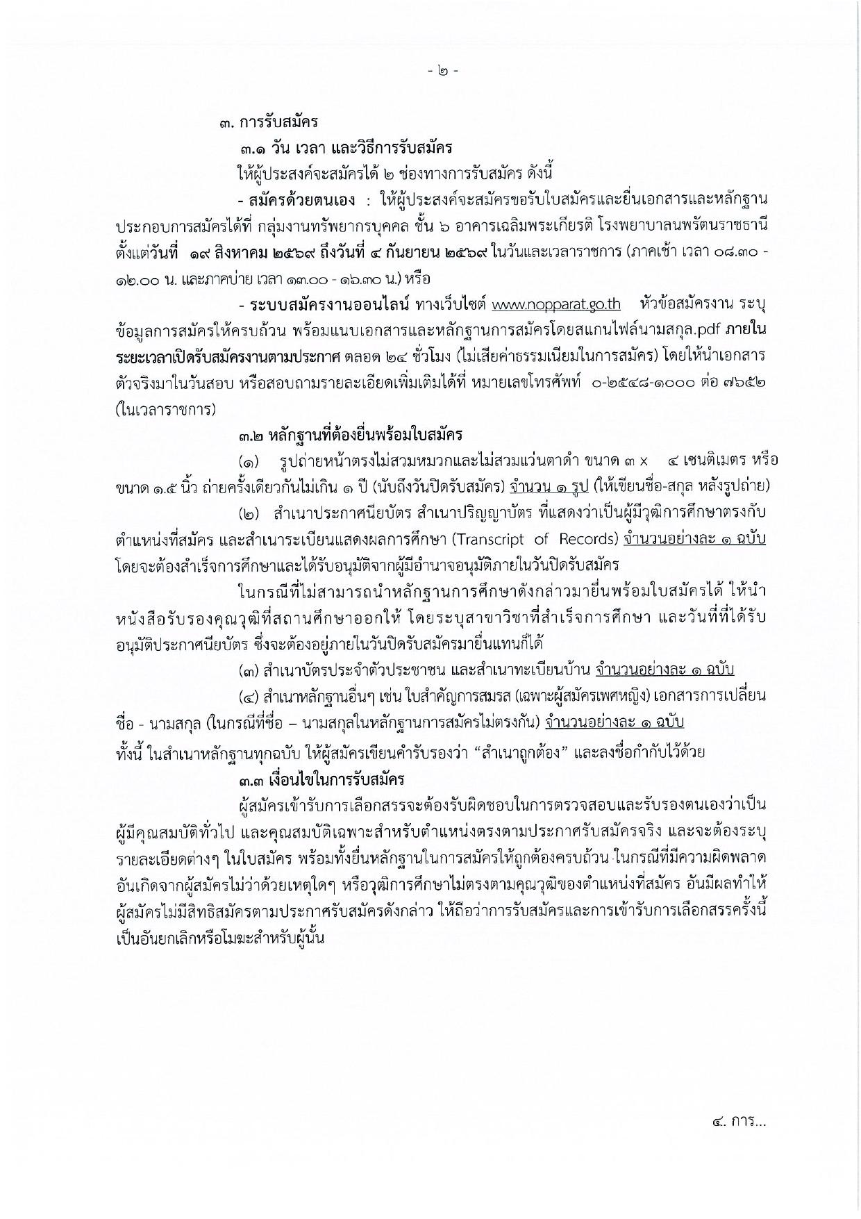 หน้า 2