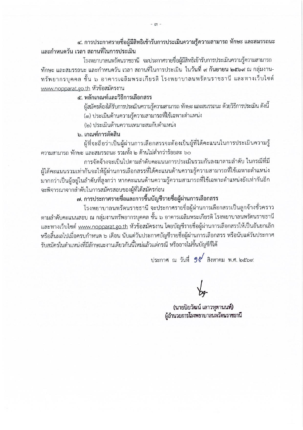 หน้า 3
