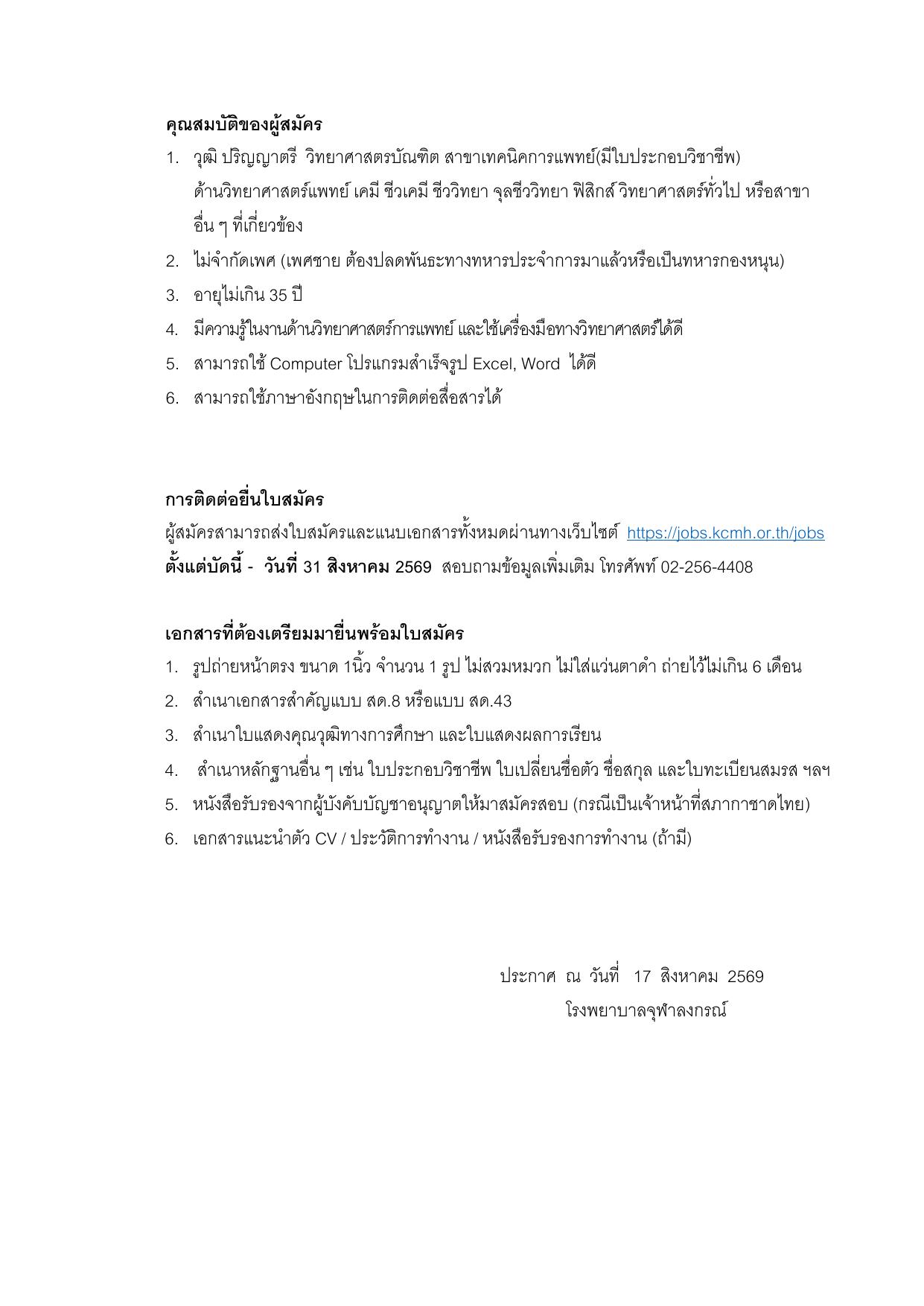 หน้า 3