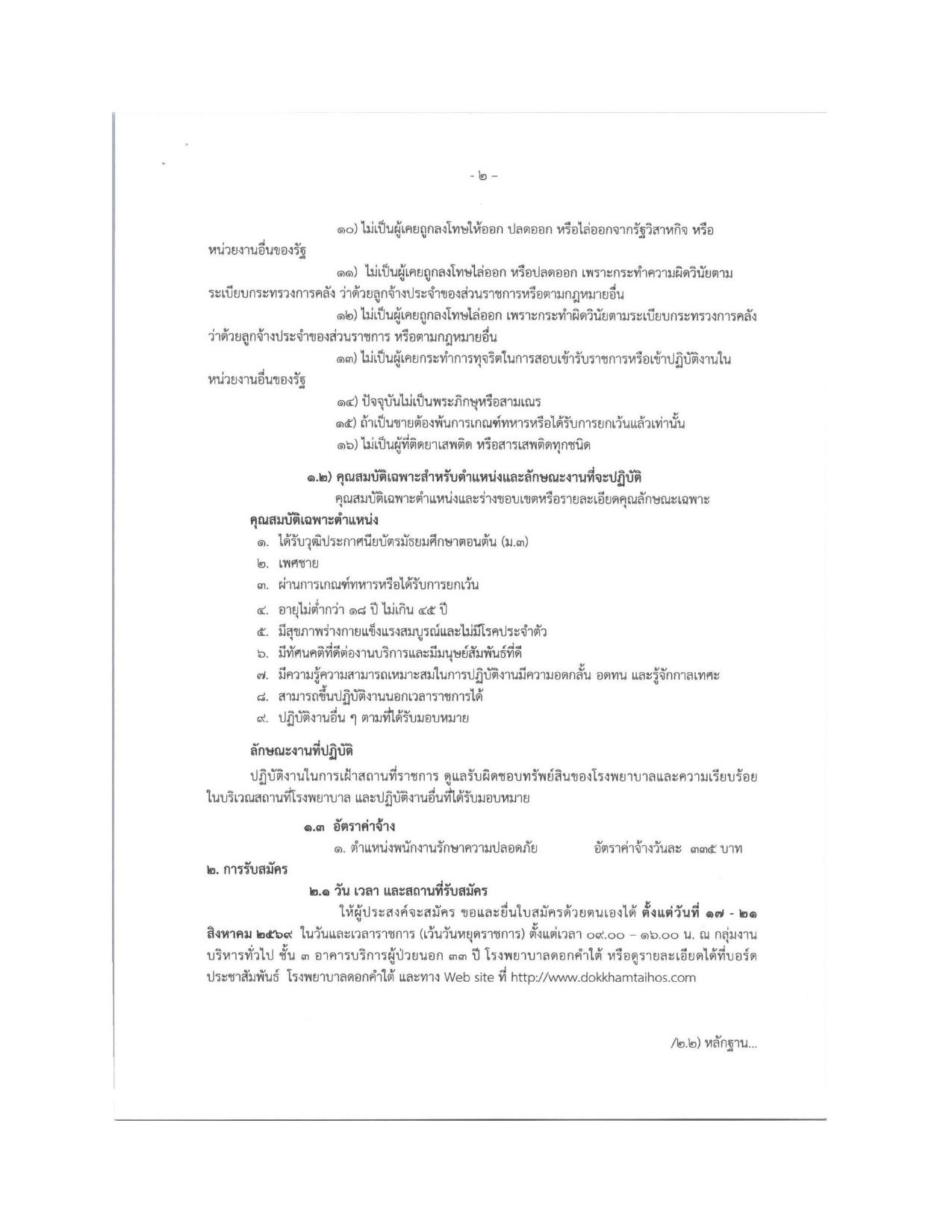 หน้า 2