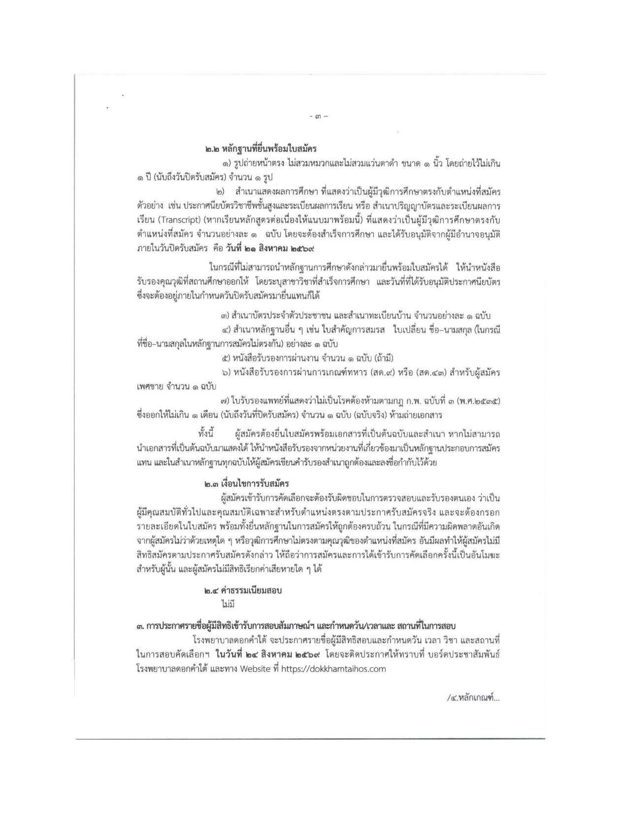 หน้า 3