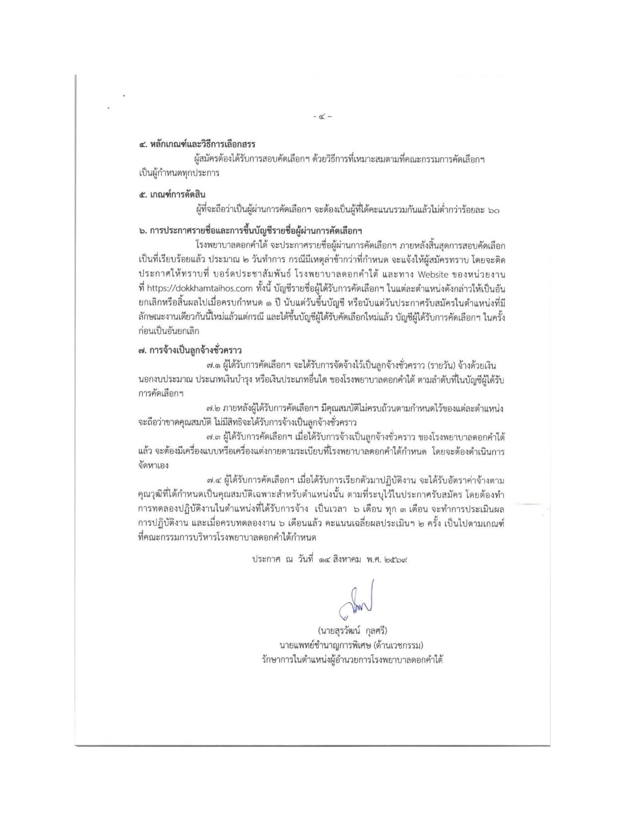 หน้า 4