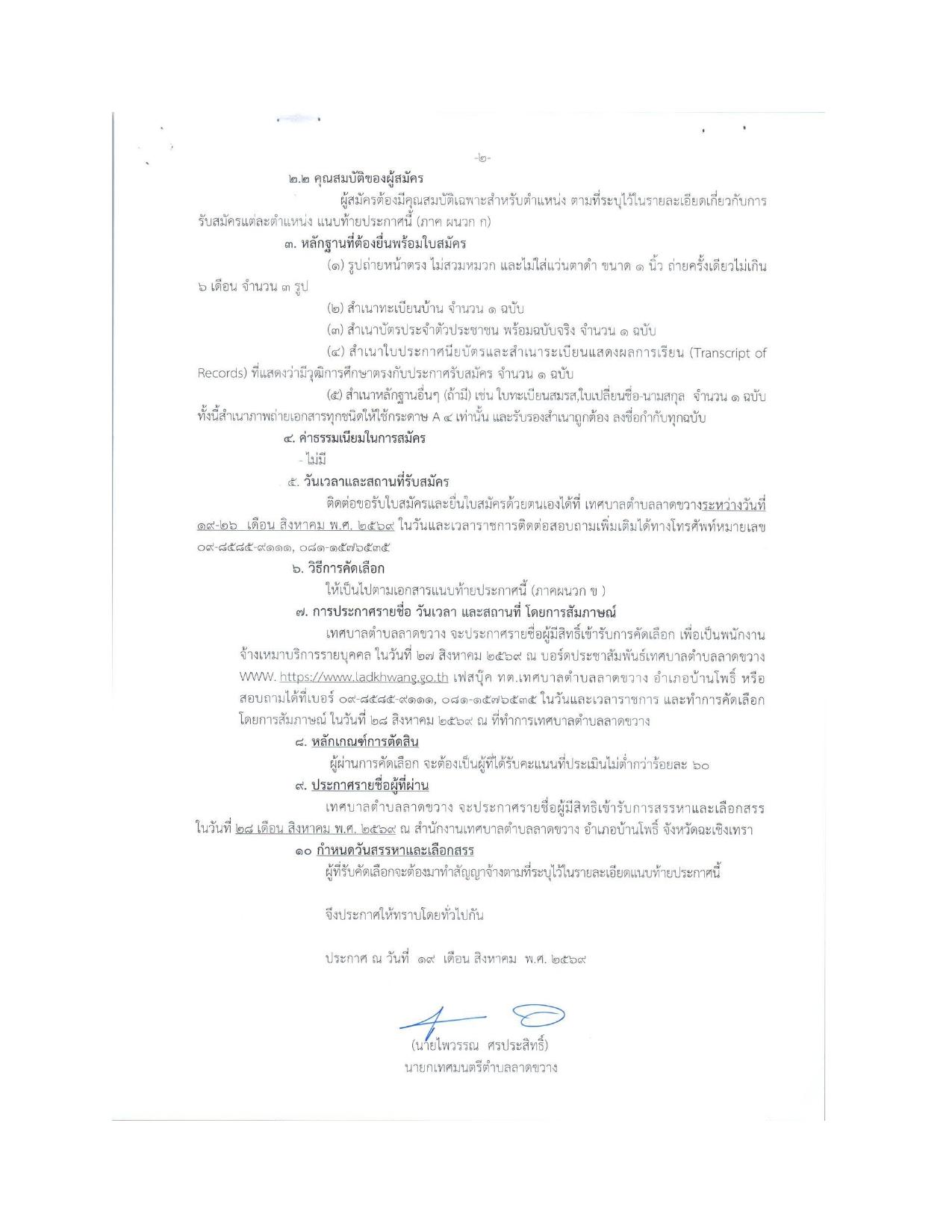 หน้า 2