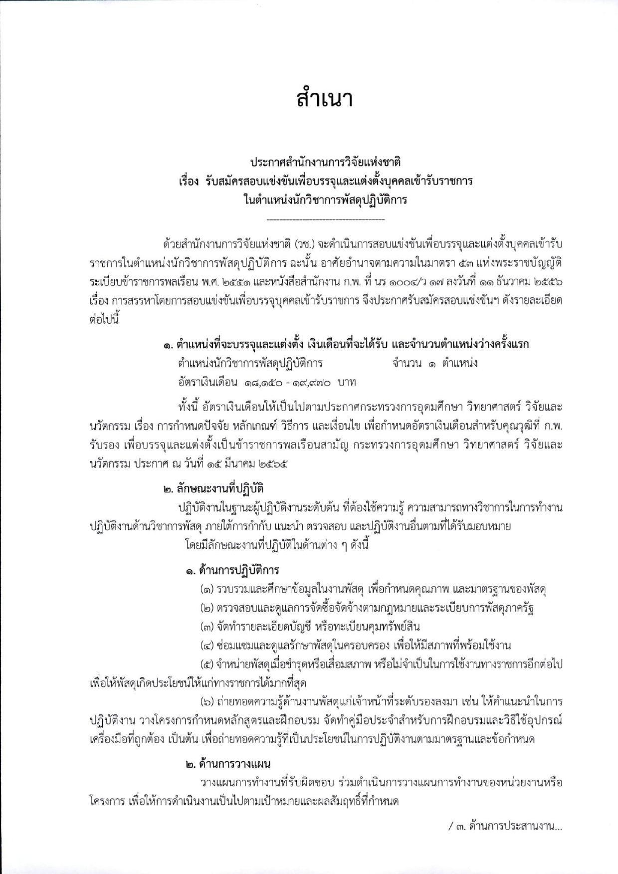 หน้า 1