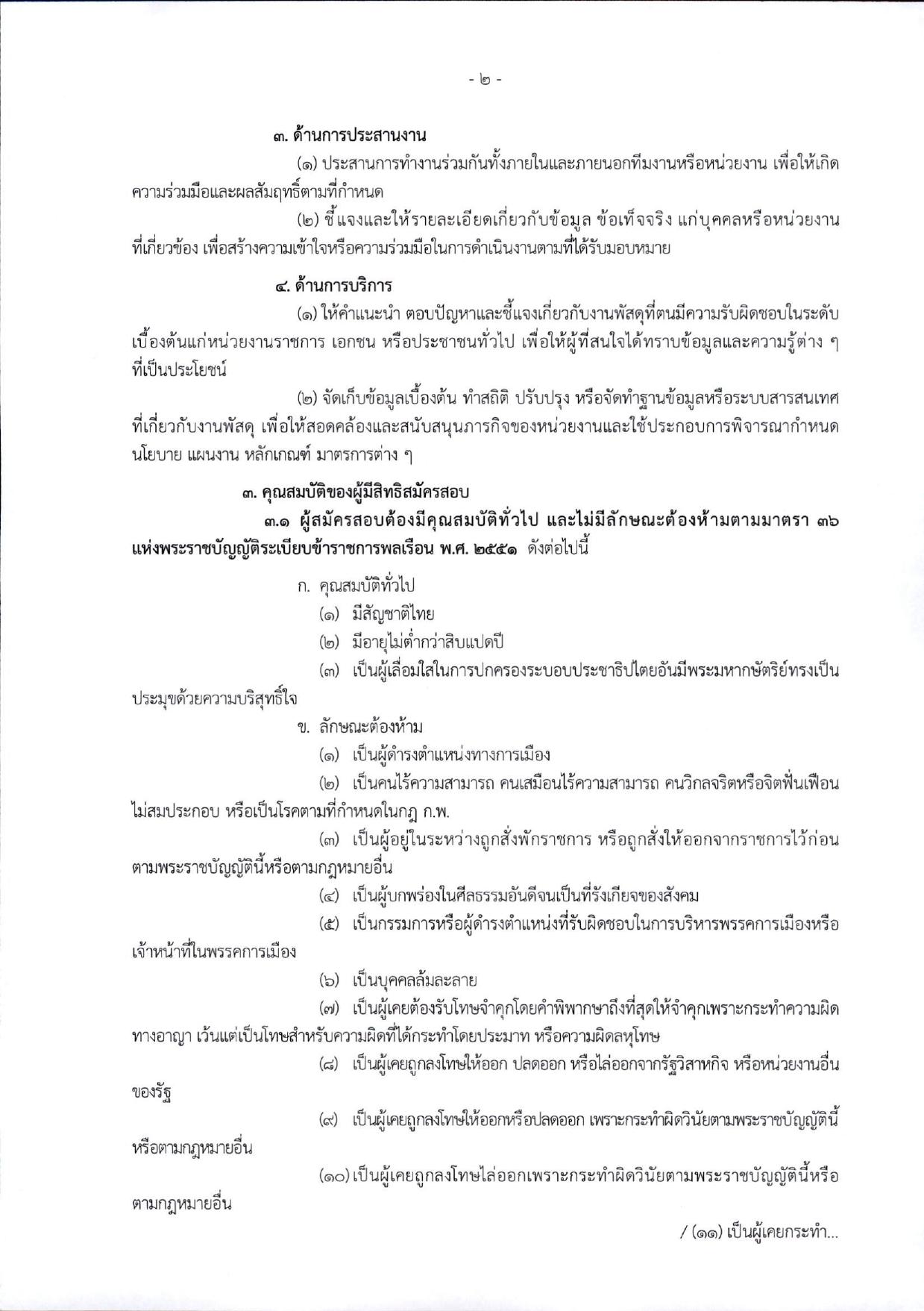 หน้า 2