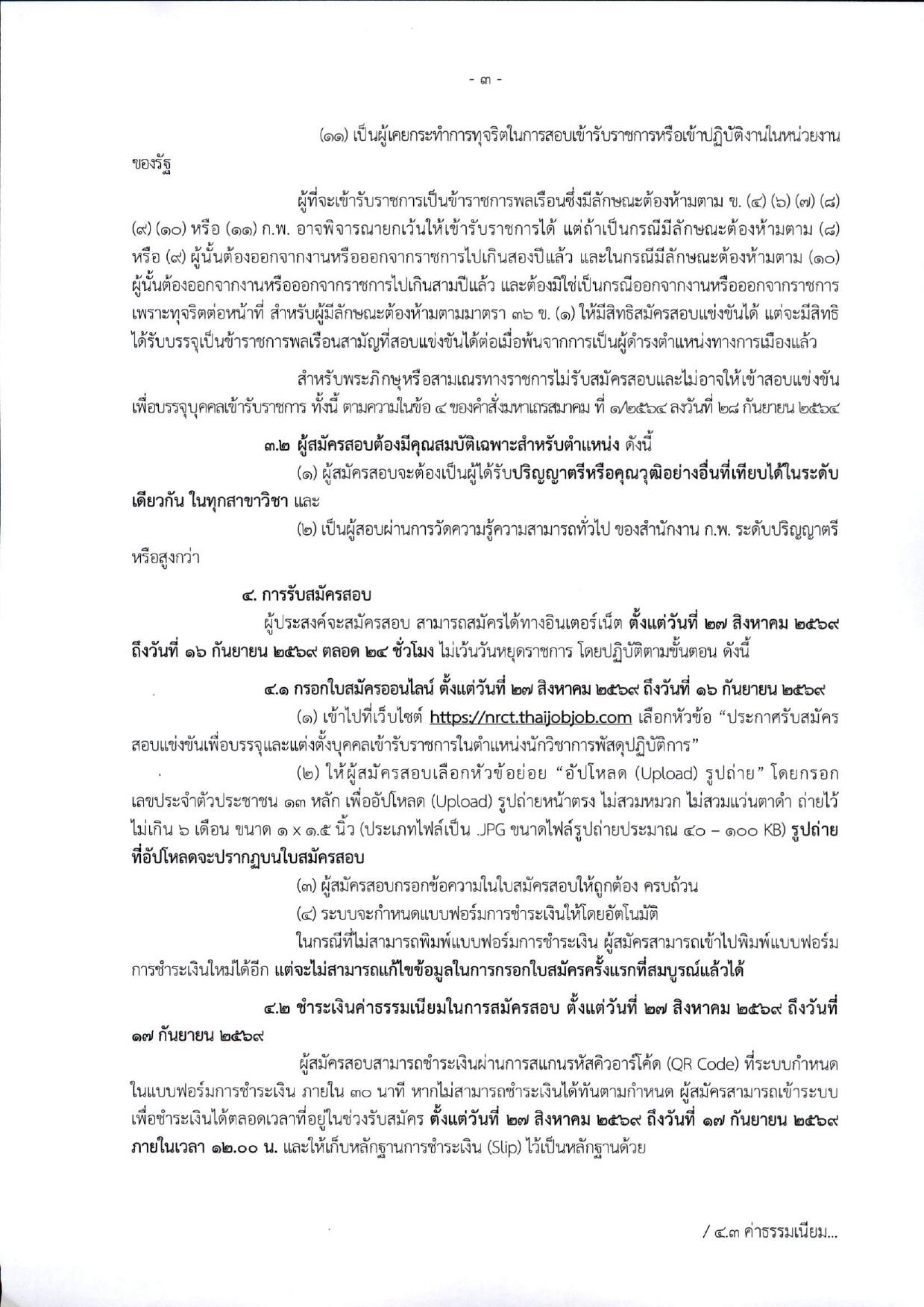 หน้า 3