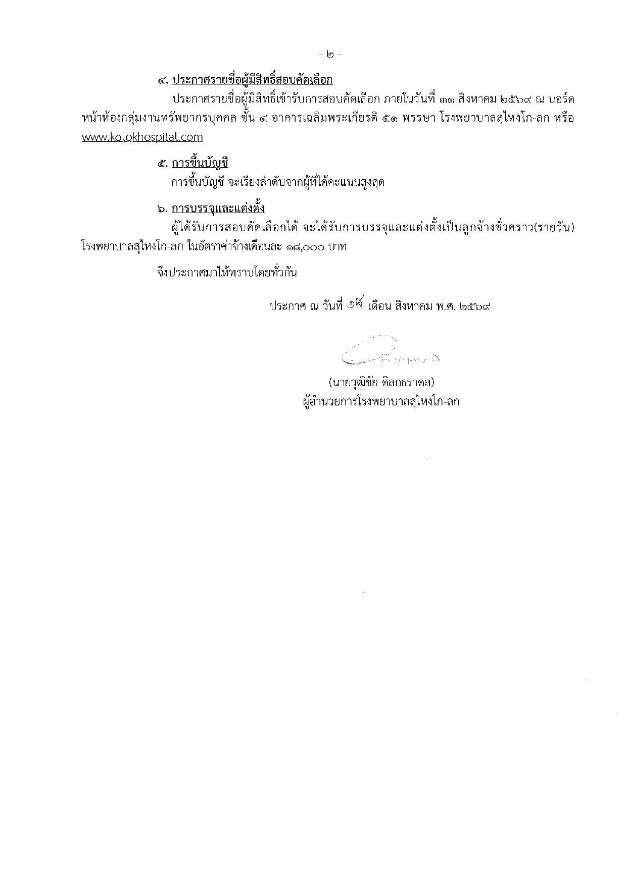 หน้า 2
