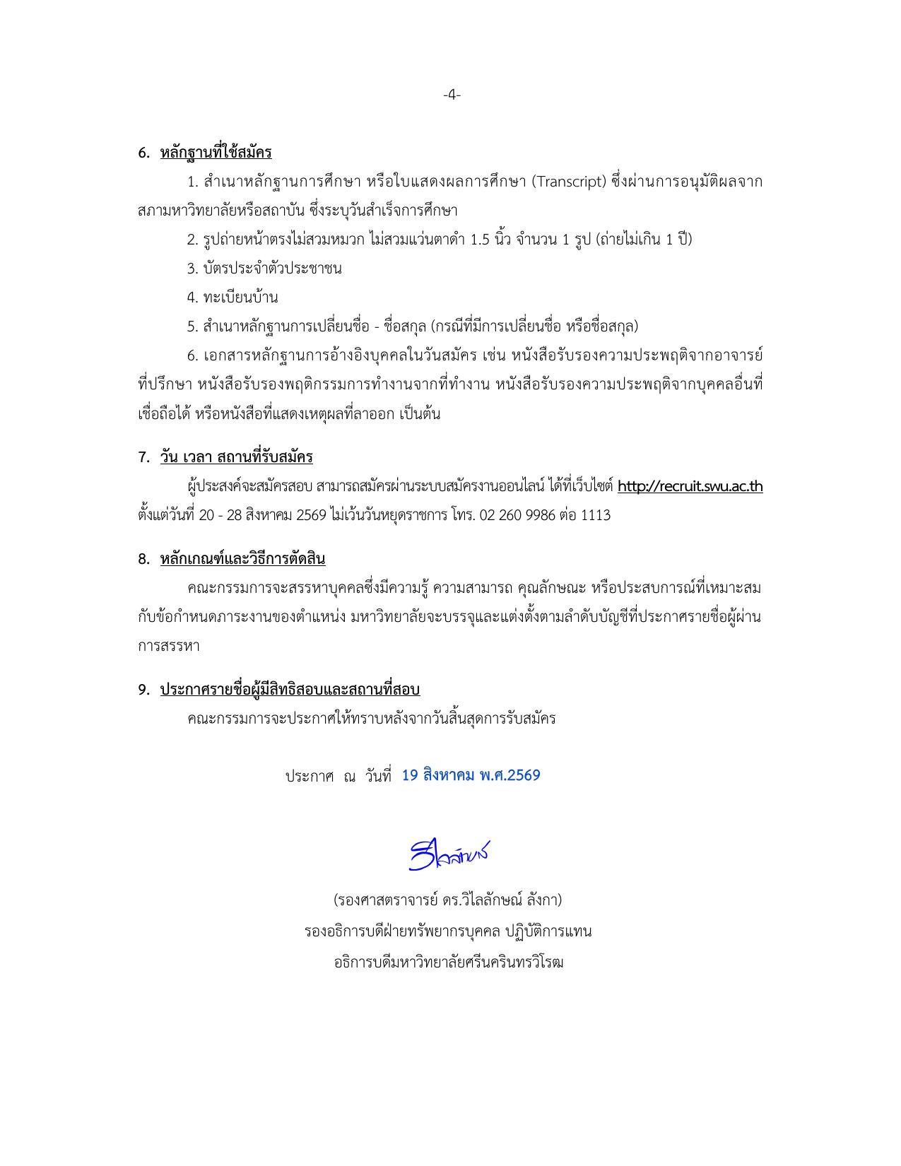 หน้า 4