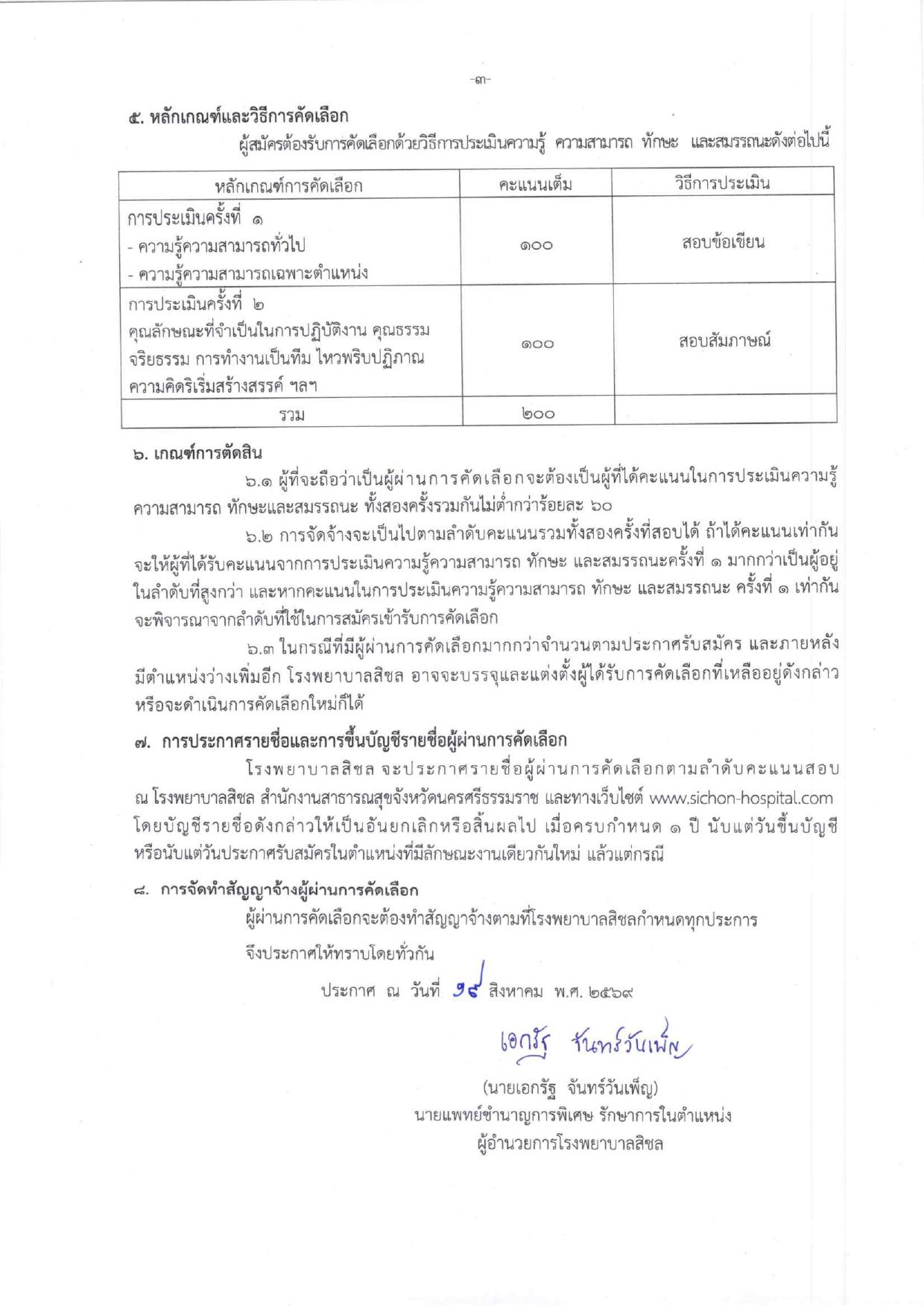 หน้า 3