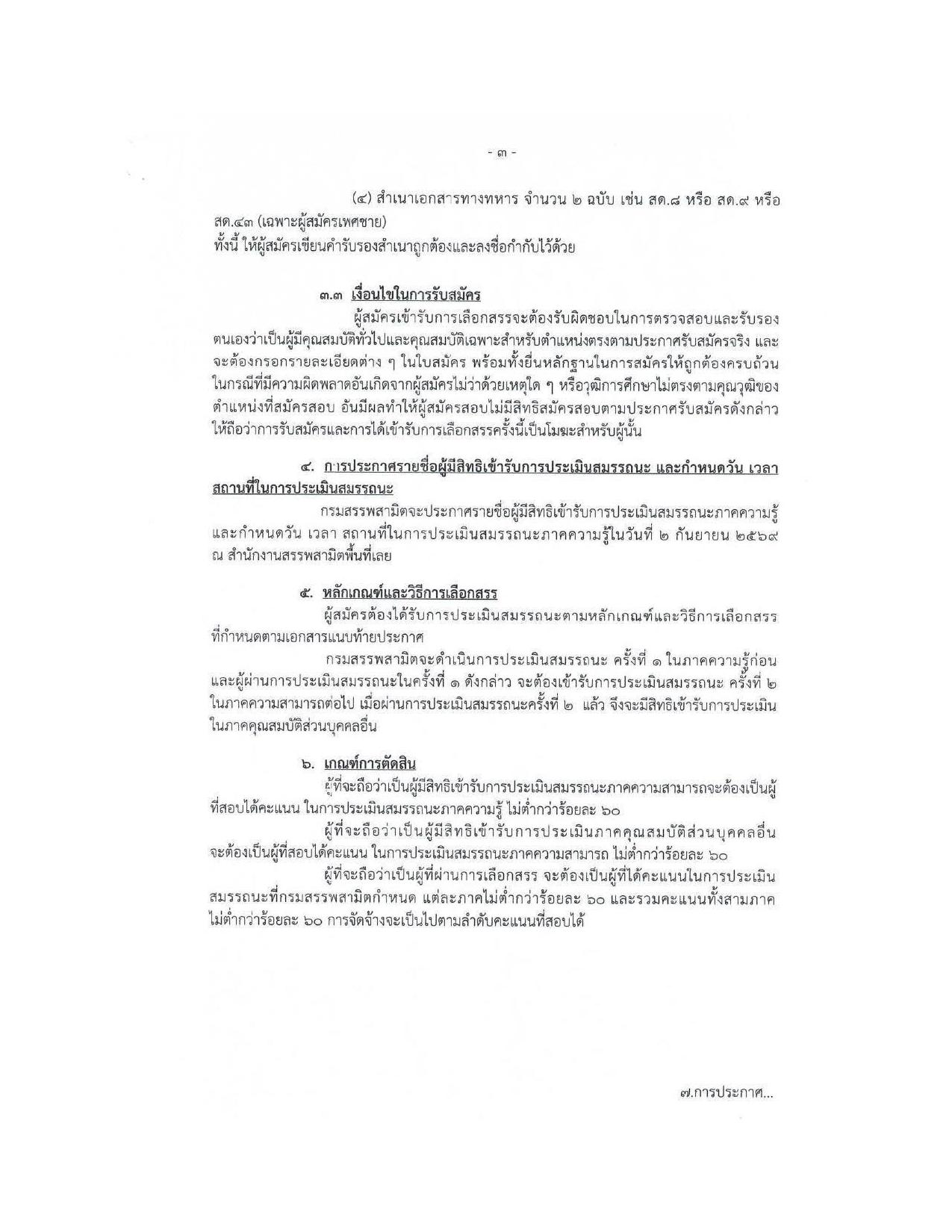 หน้า 3