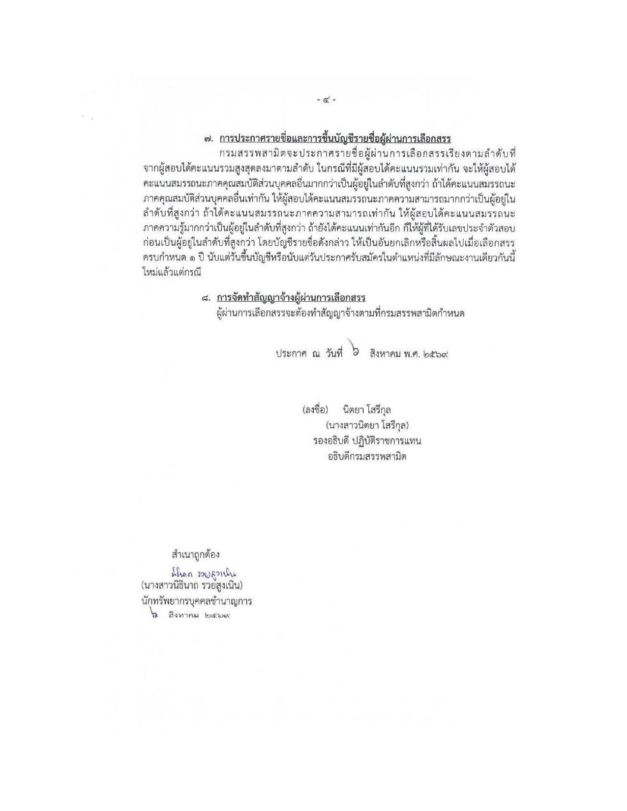 หน้า 4