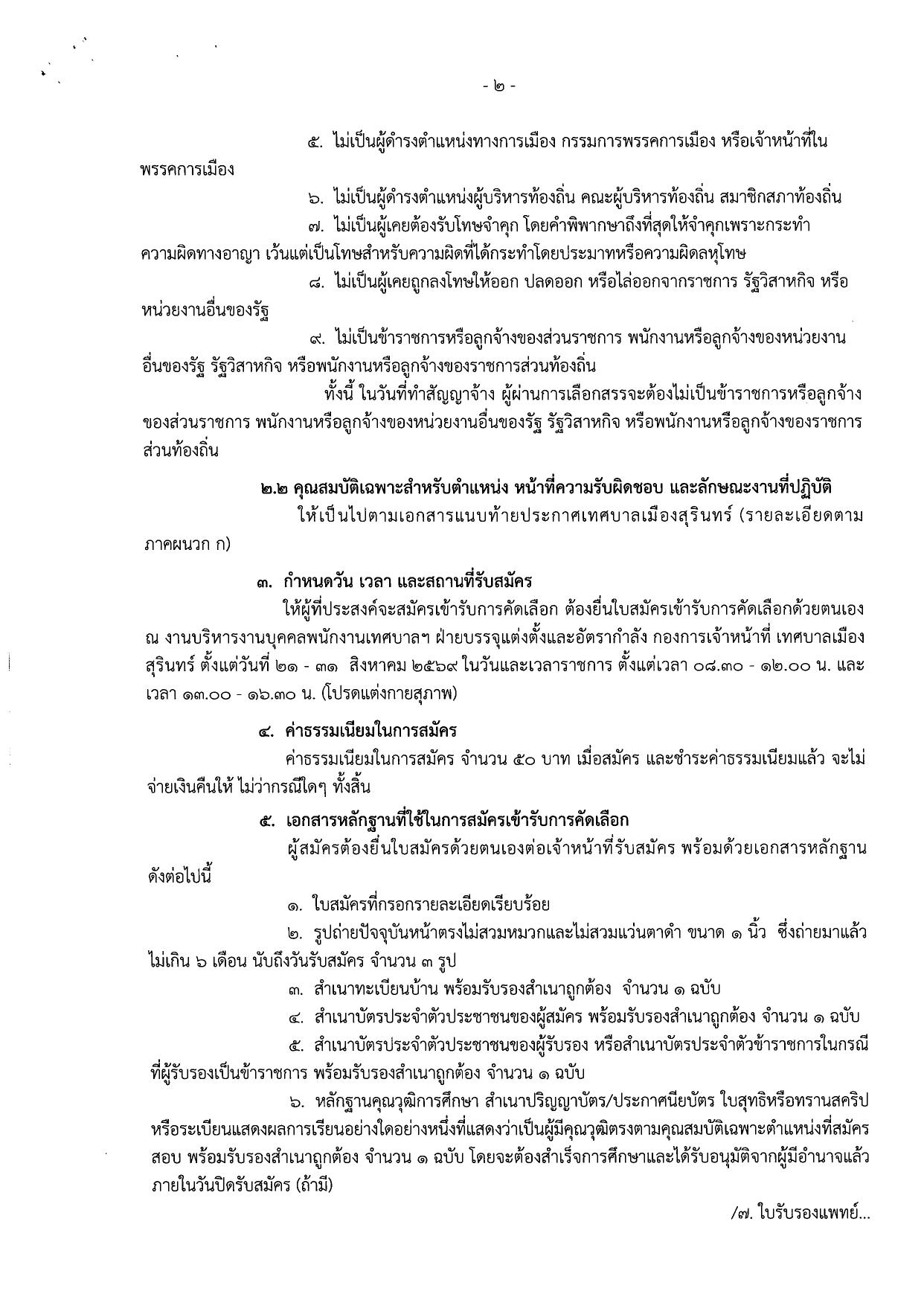 หน้า 2
