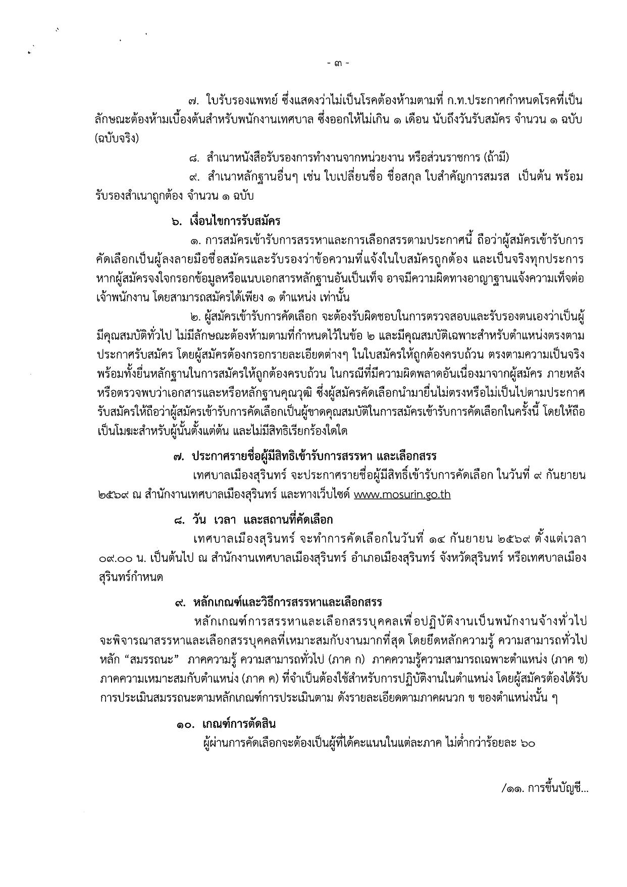 หน้า 3
