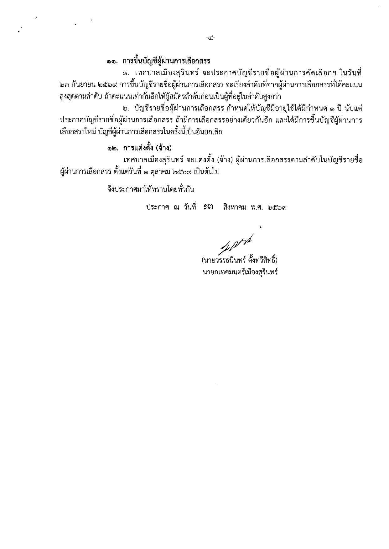 หน้า 4