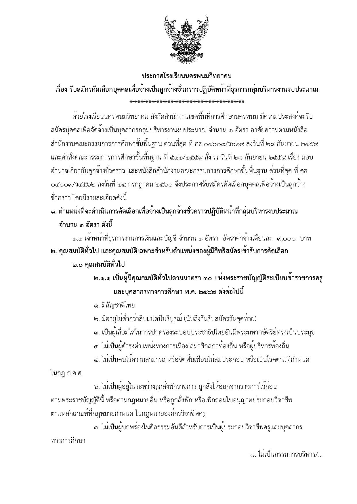 หน้า 1