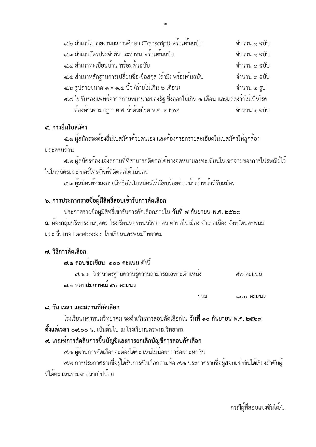 หน้า 3