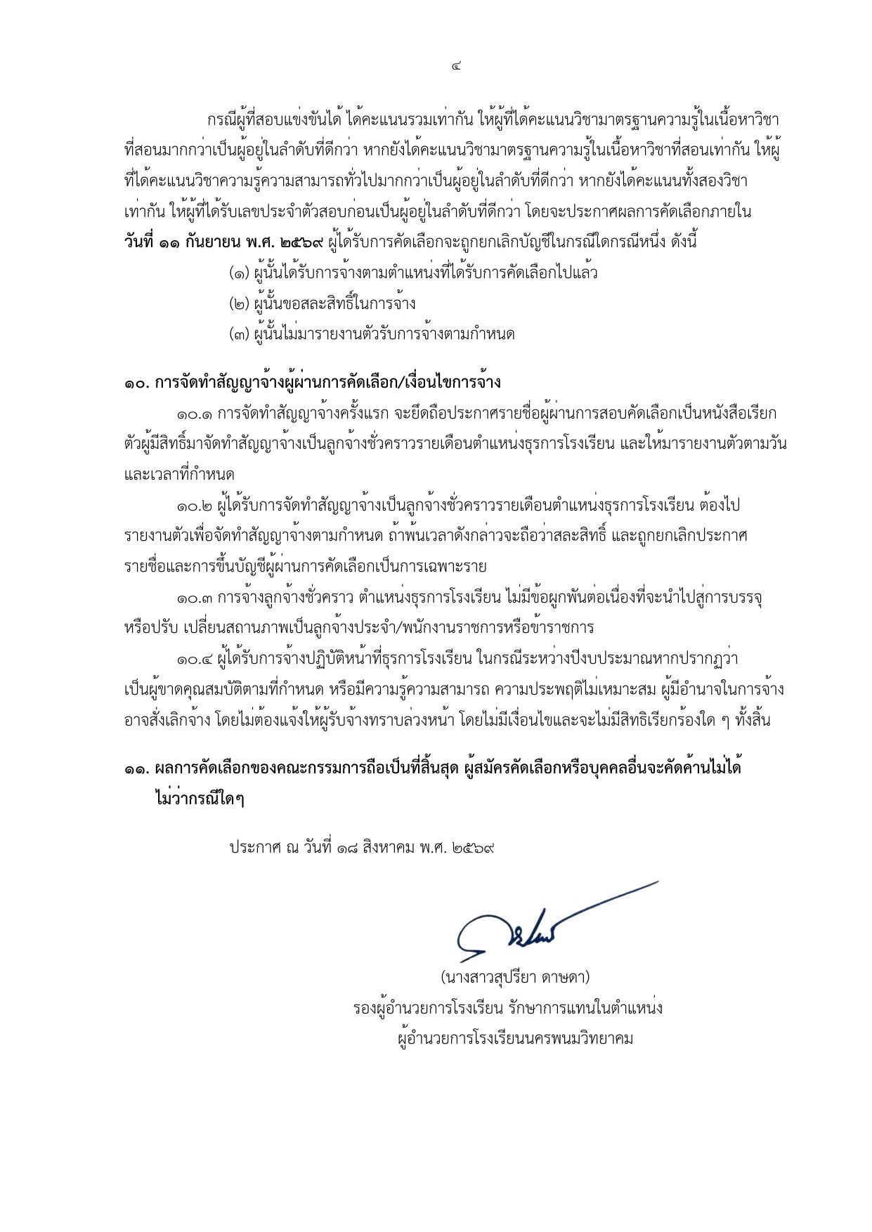 หน้า 4