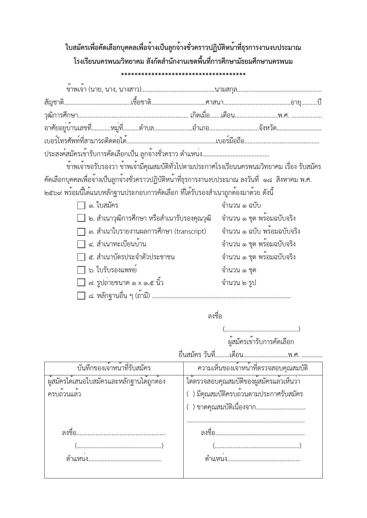 หน้า 6