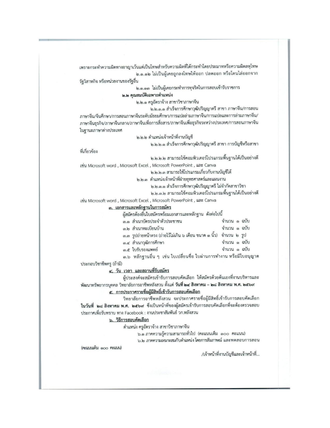 หน้า 2