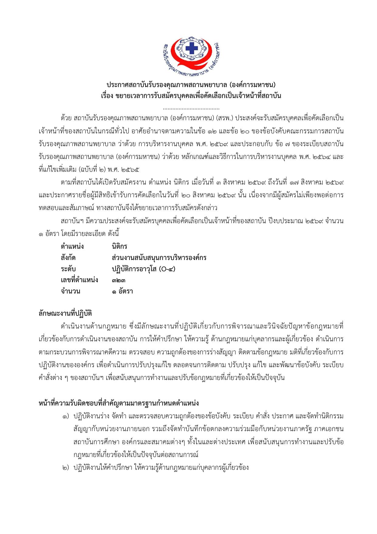 หน้า 1