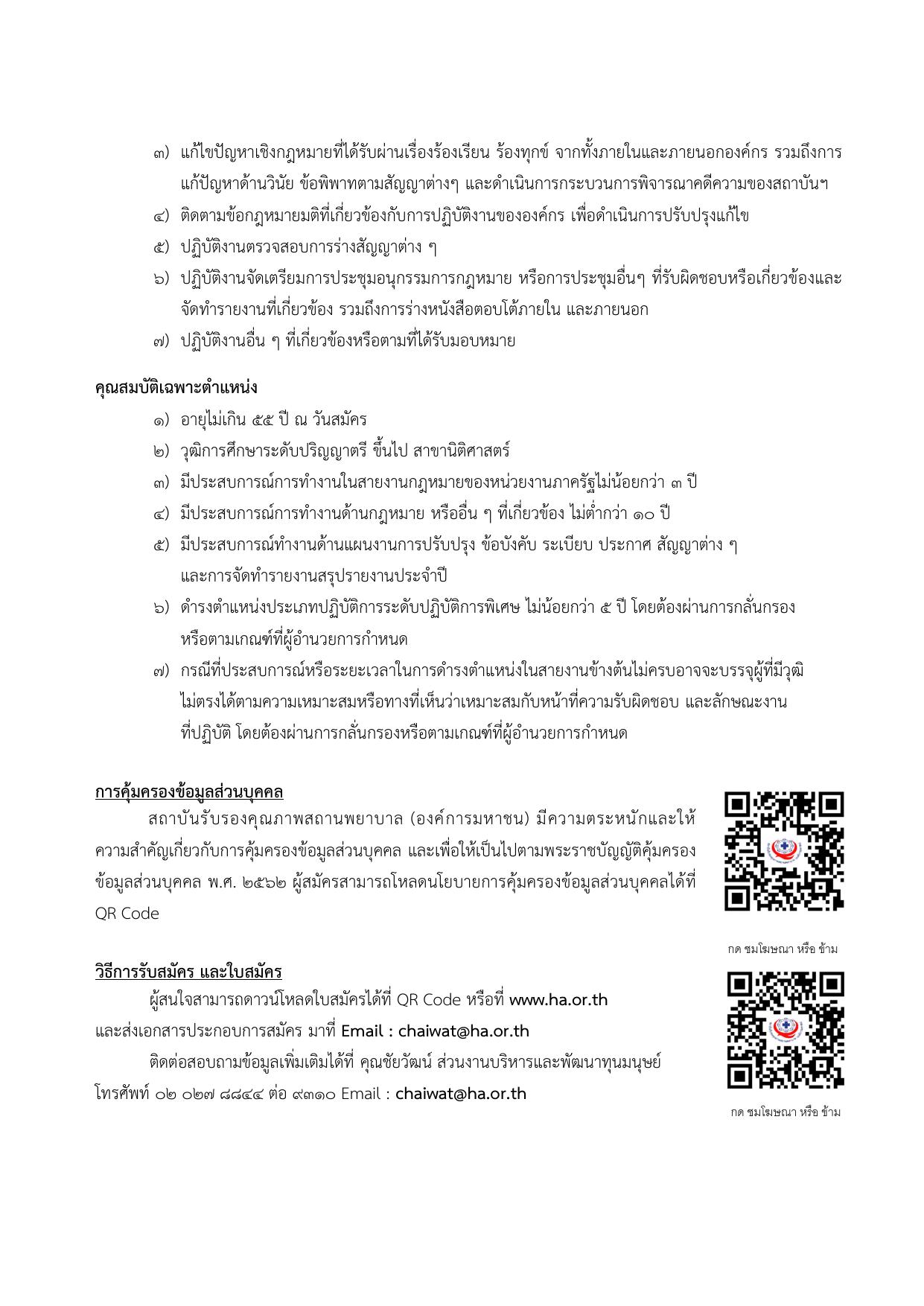 หน้า 2