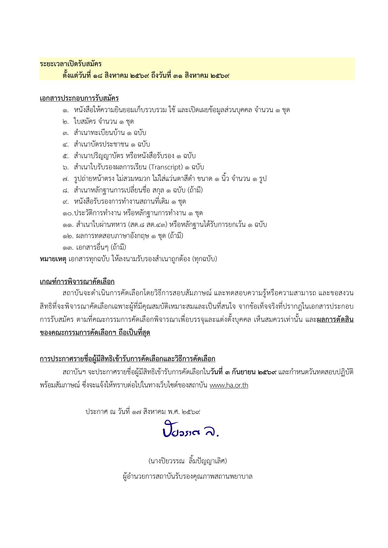 หน้า 3