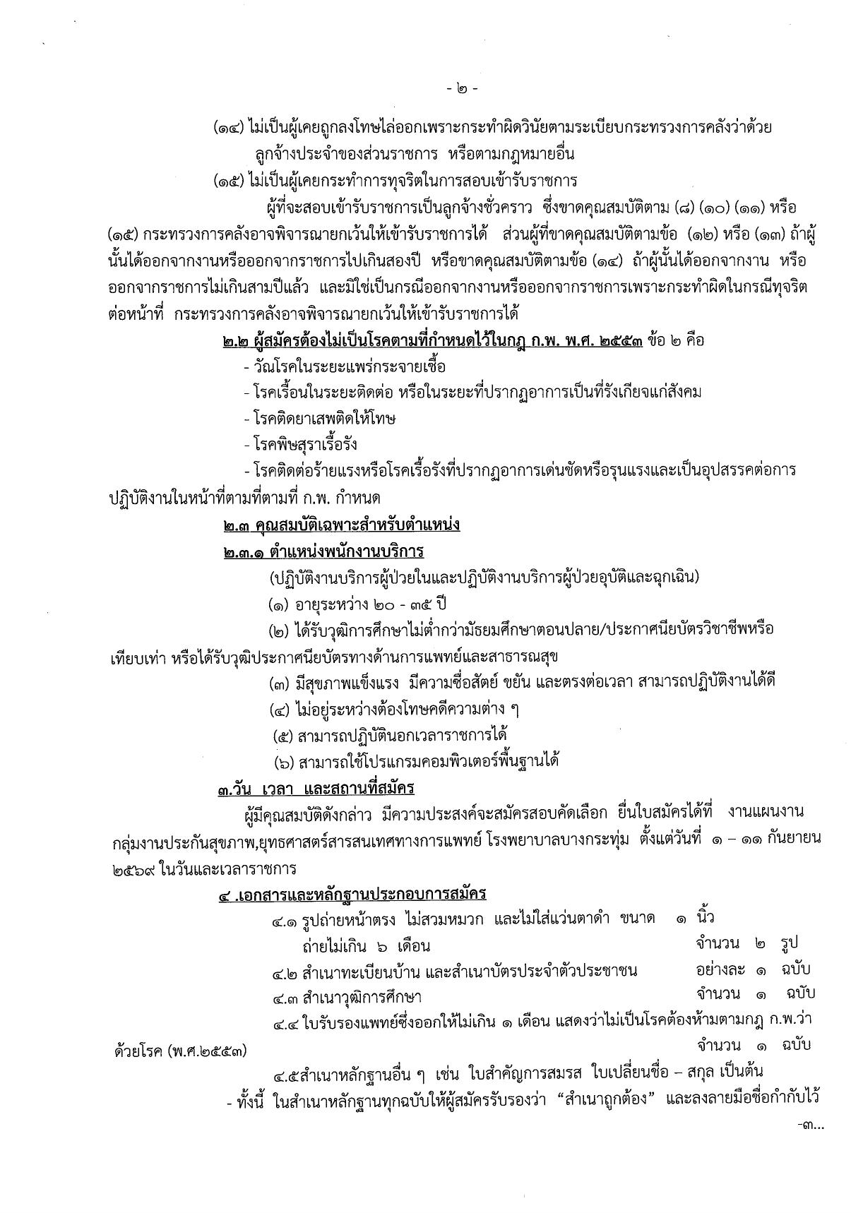 หน้า 2