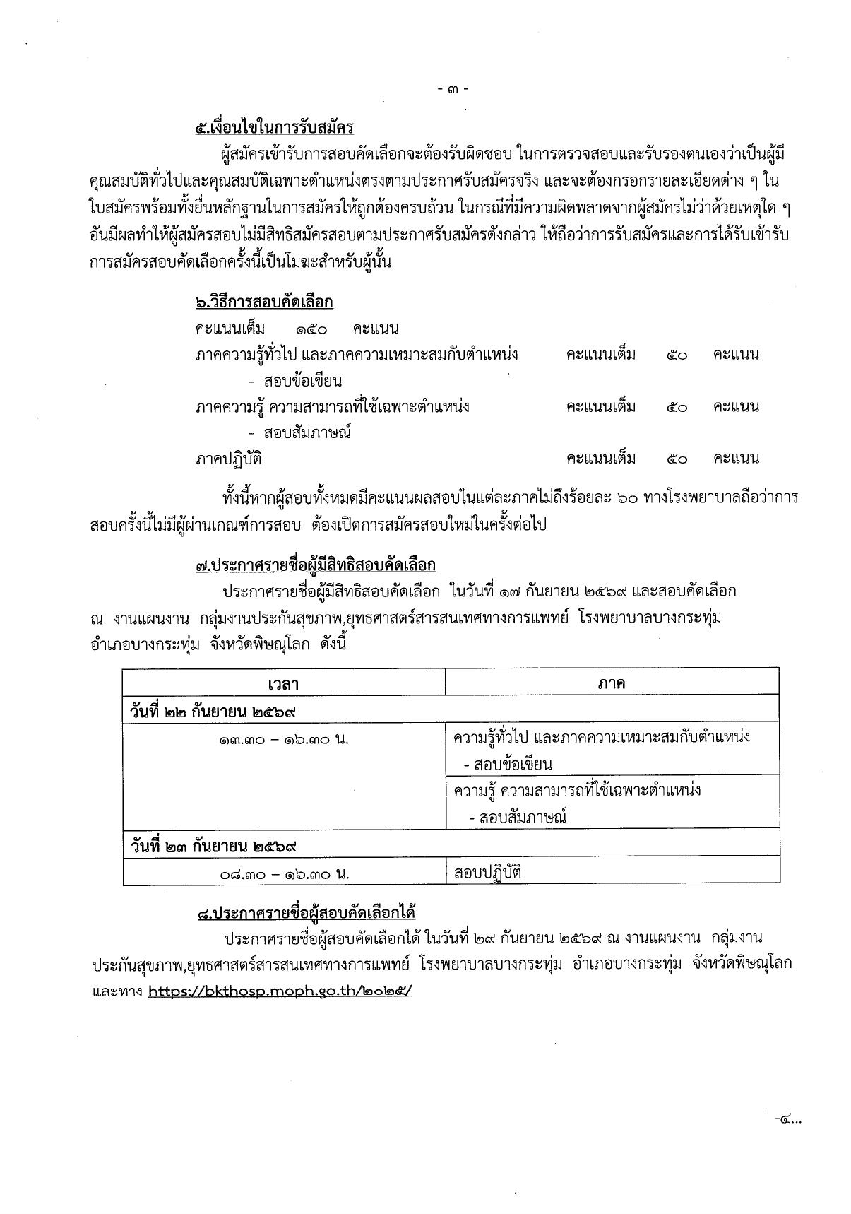 หน้า 3