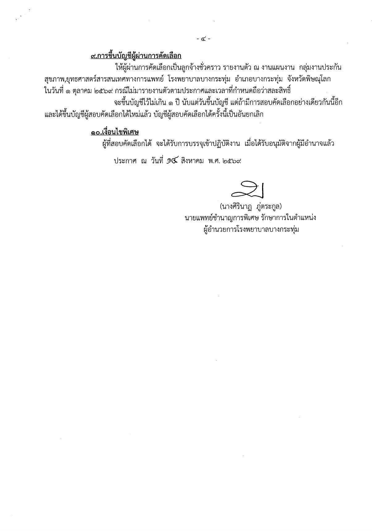 หน้า 4