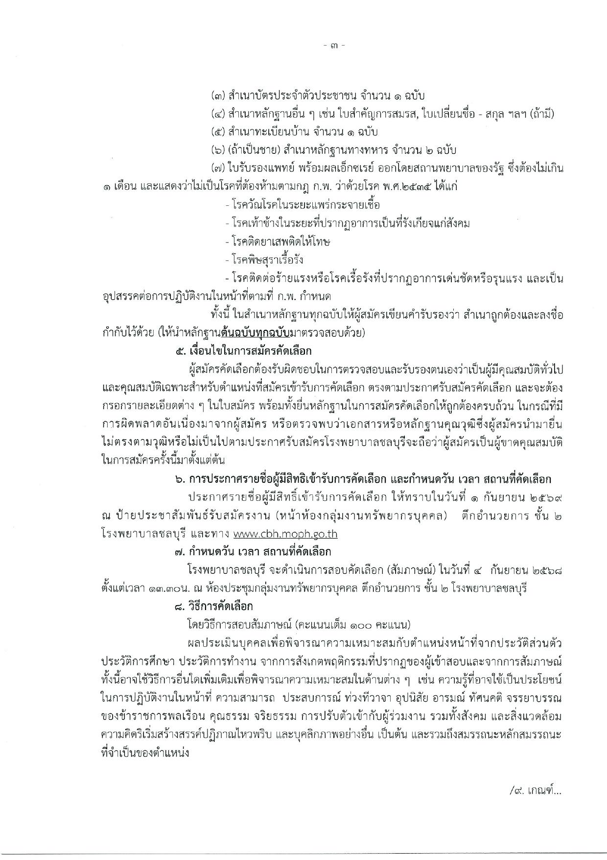 หน้า 3