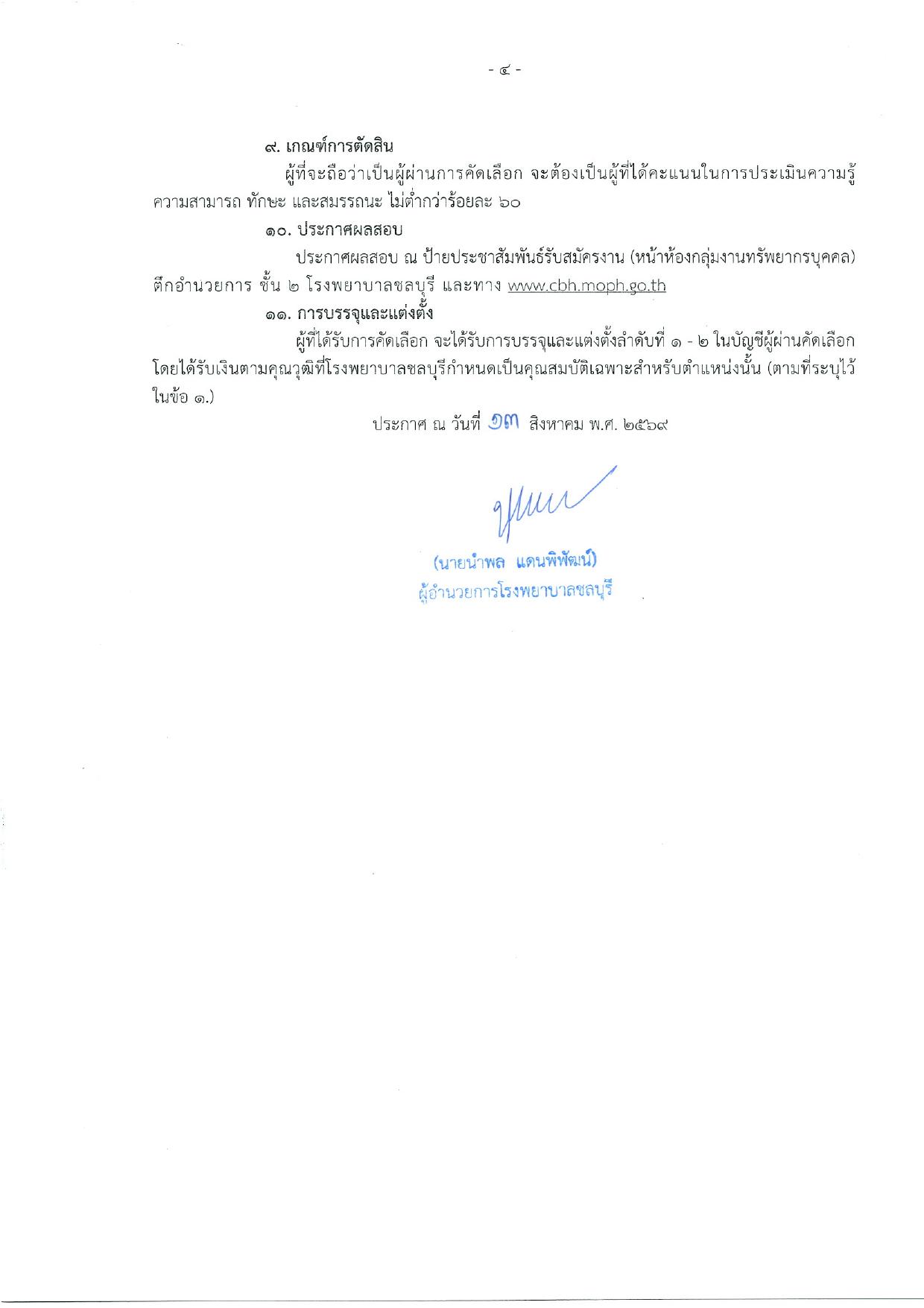 หน้า 4