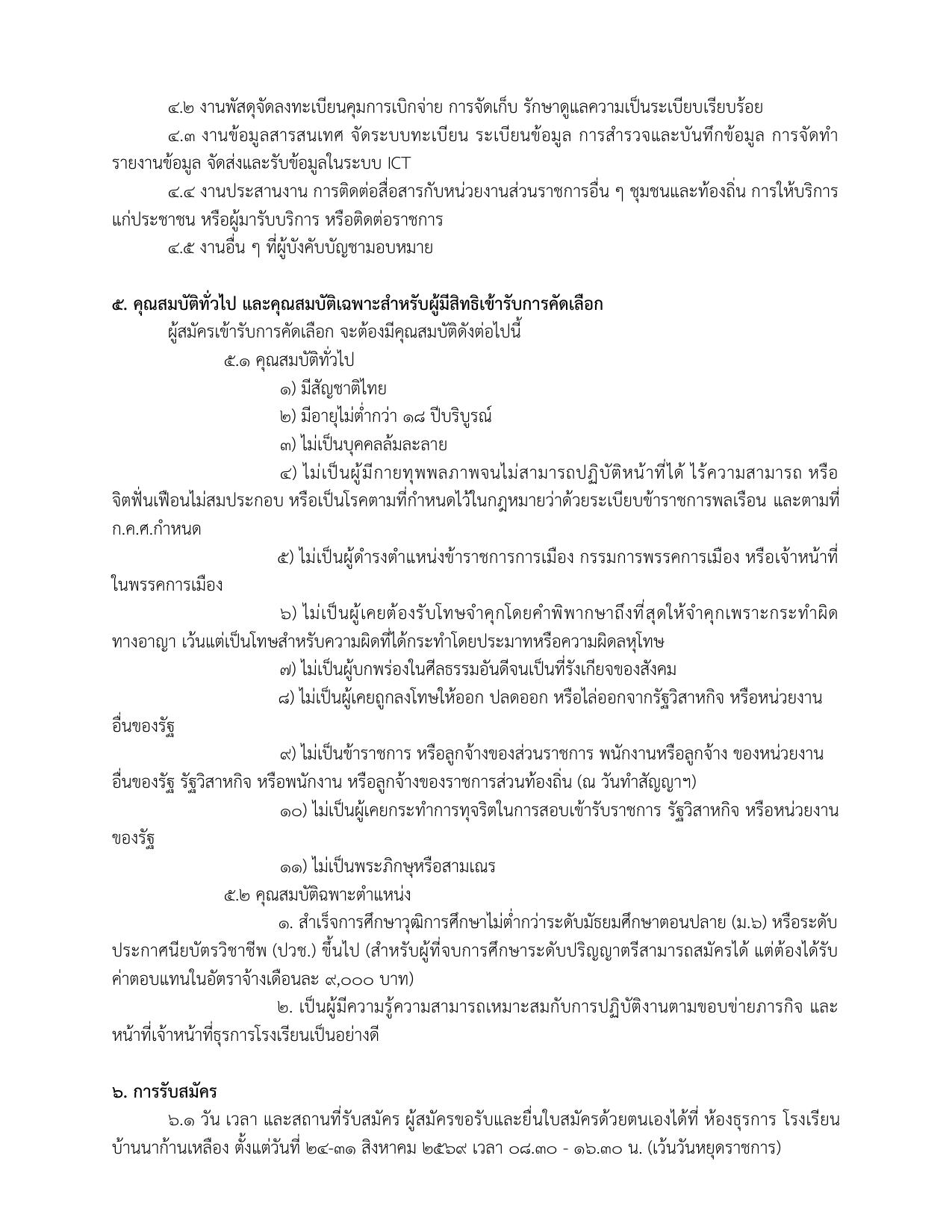 หน้า 2