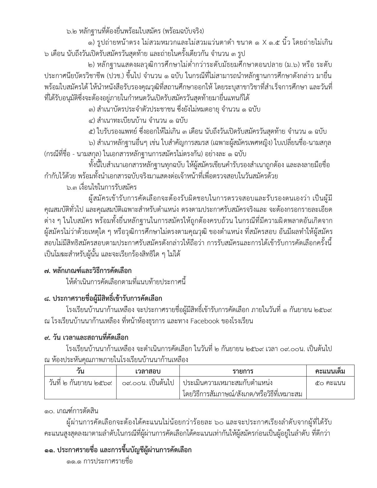 หน้า 3