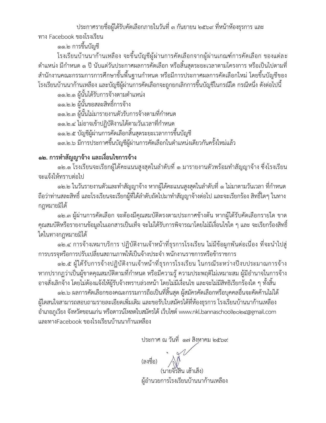 หน้า 4
