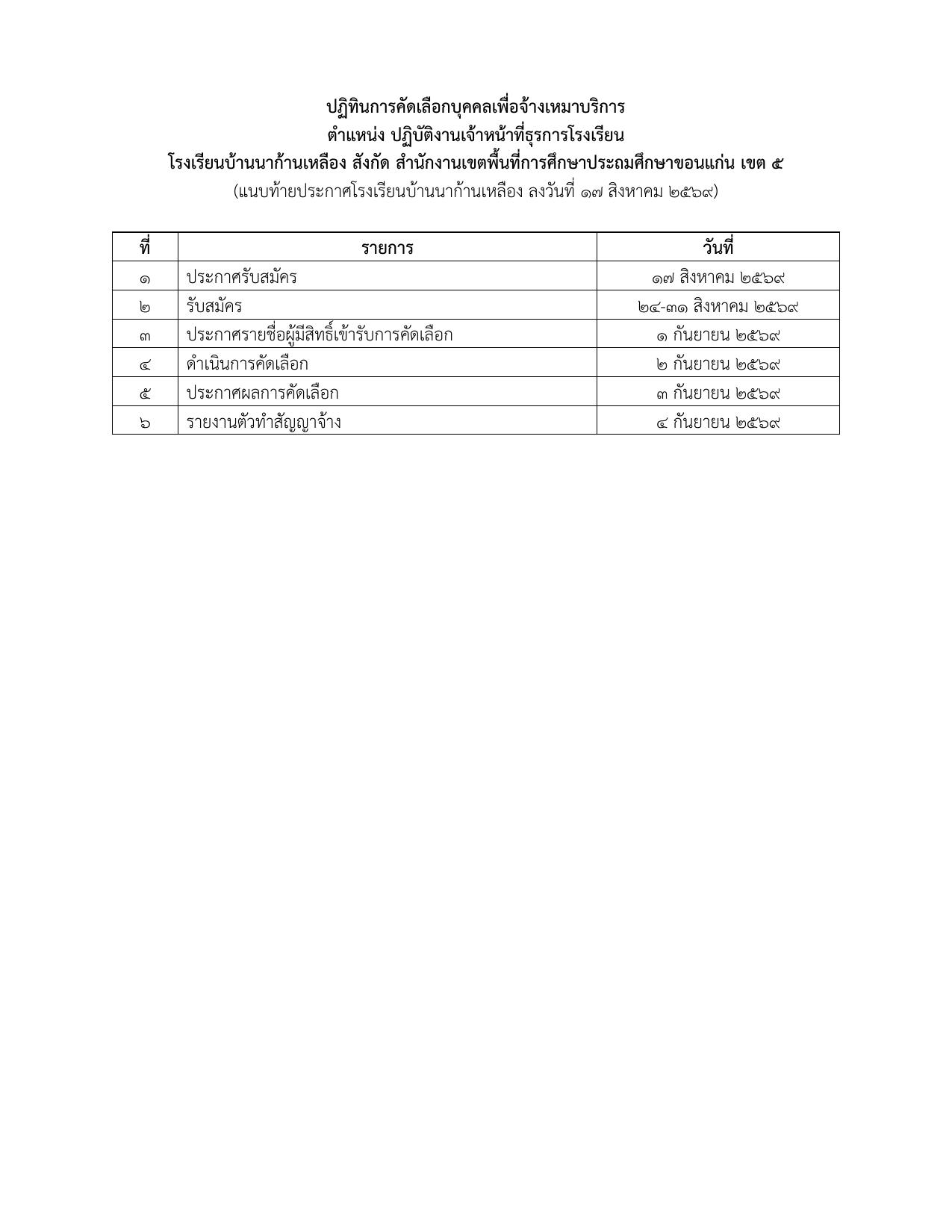 หน้า 5